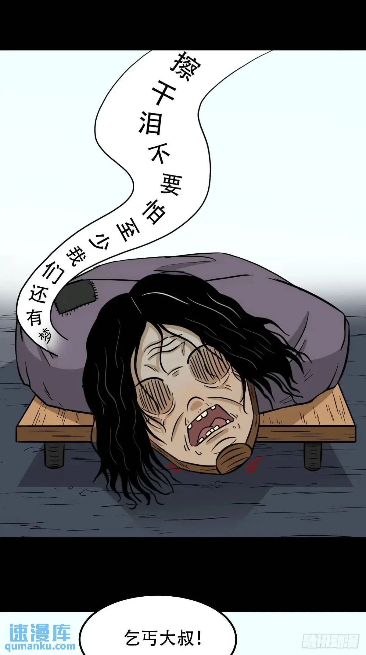 虎须镯·下 第23页