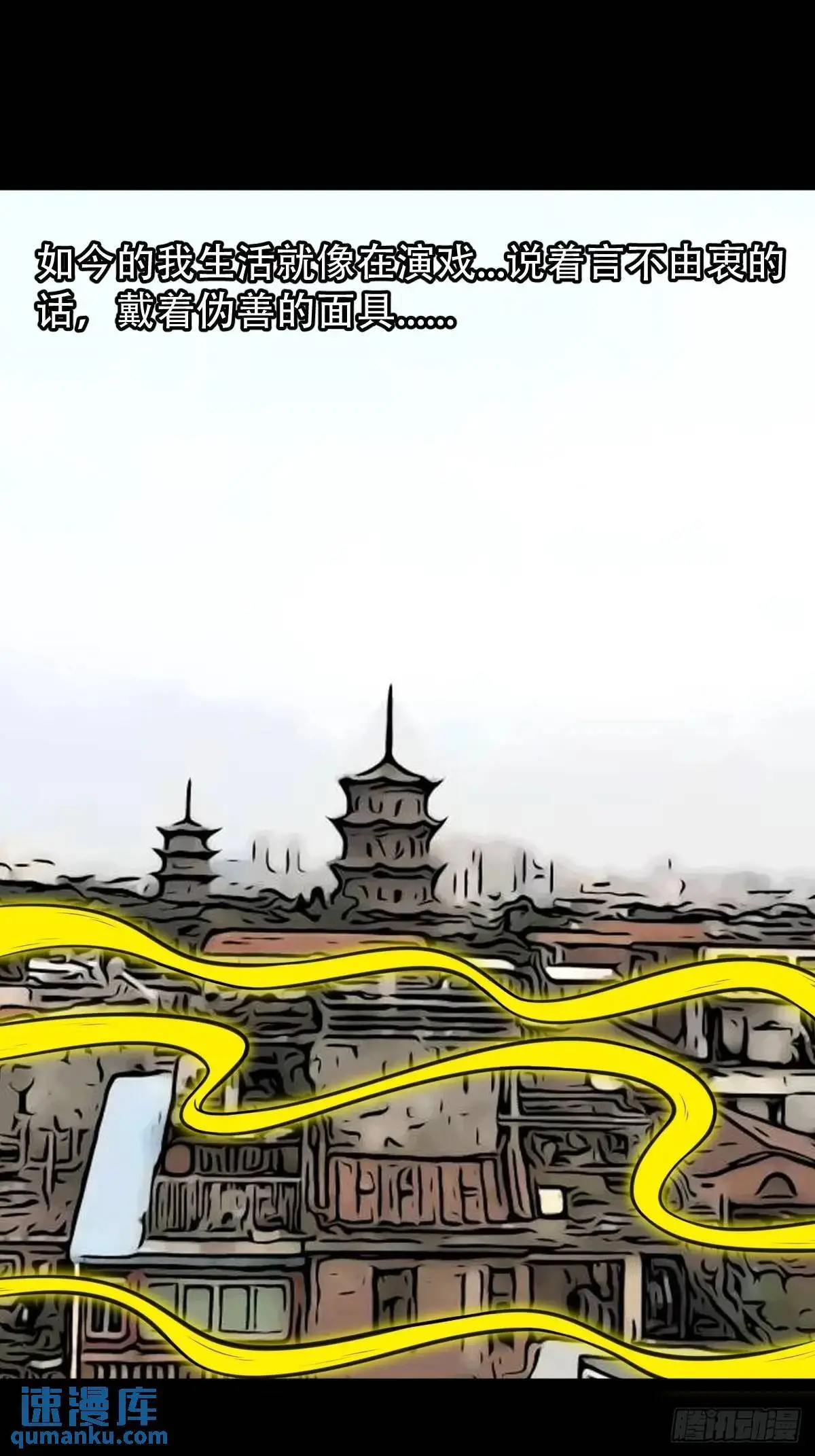 虎须镯·下 第34页