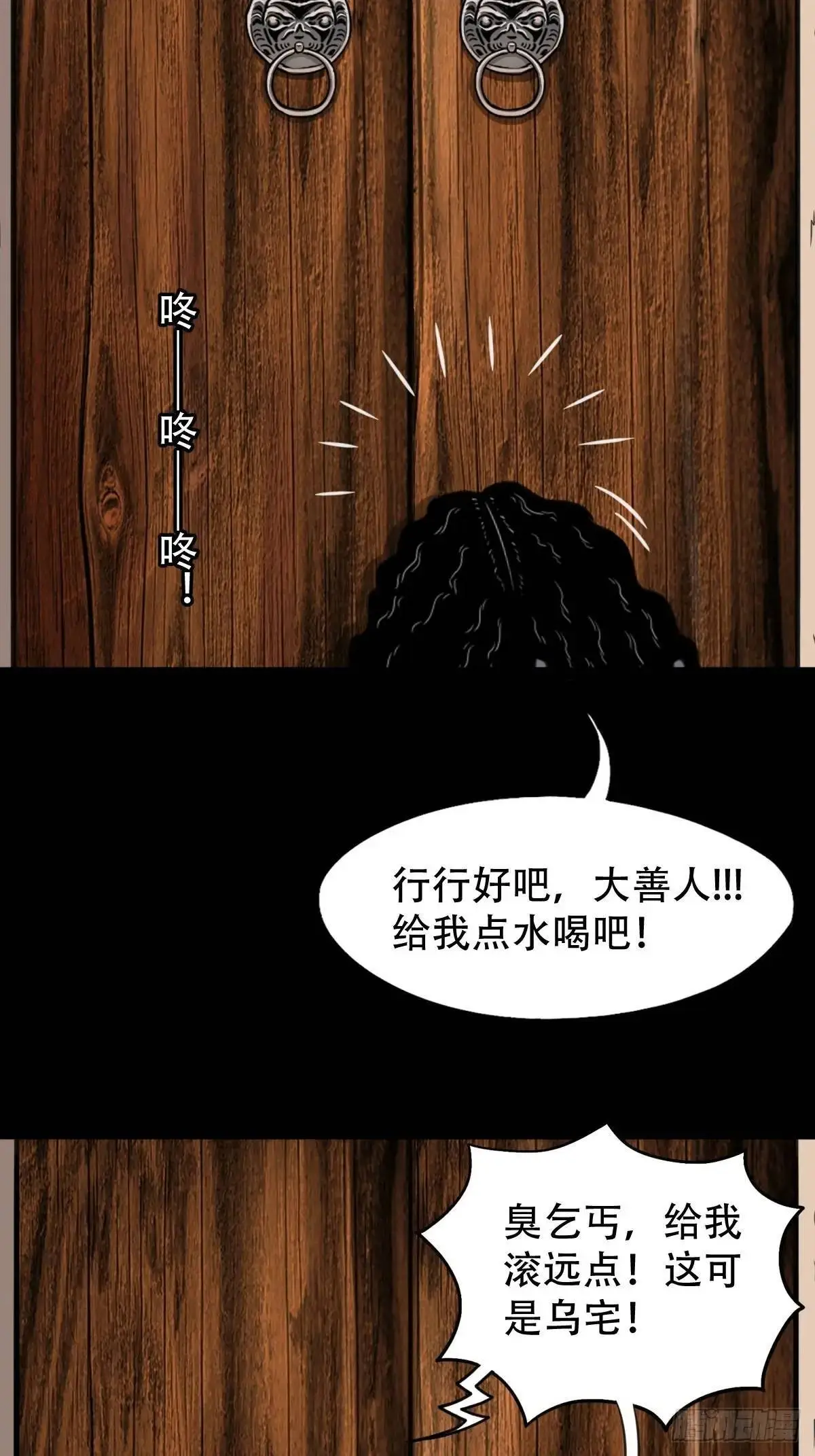 虎须镯·下 第38页