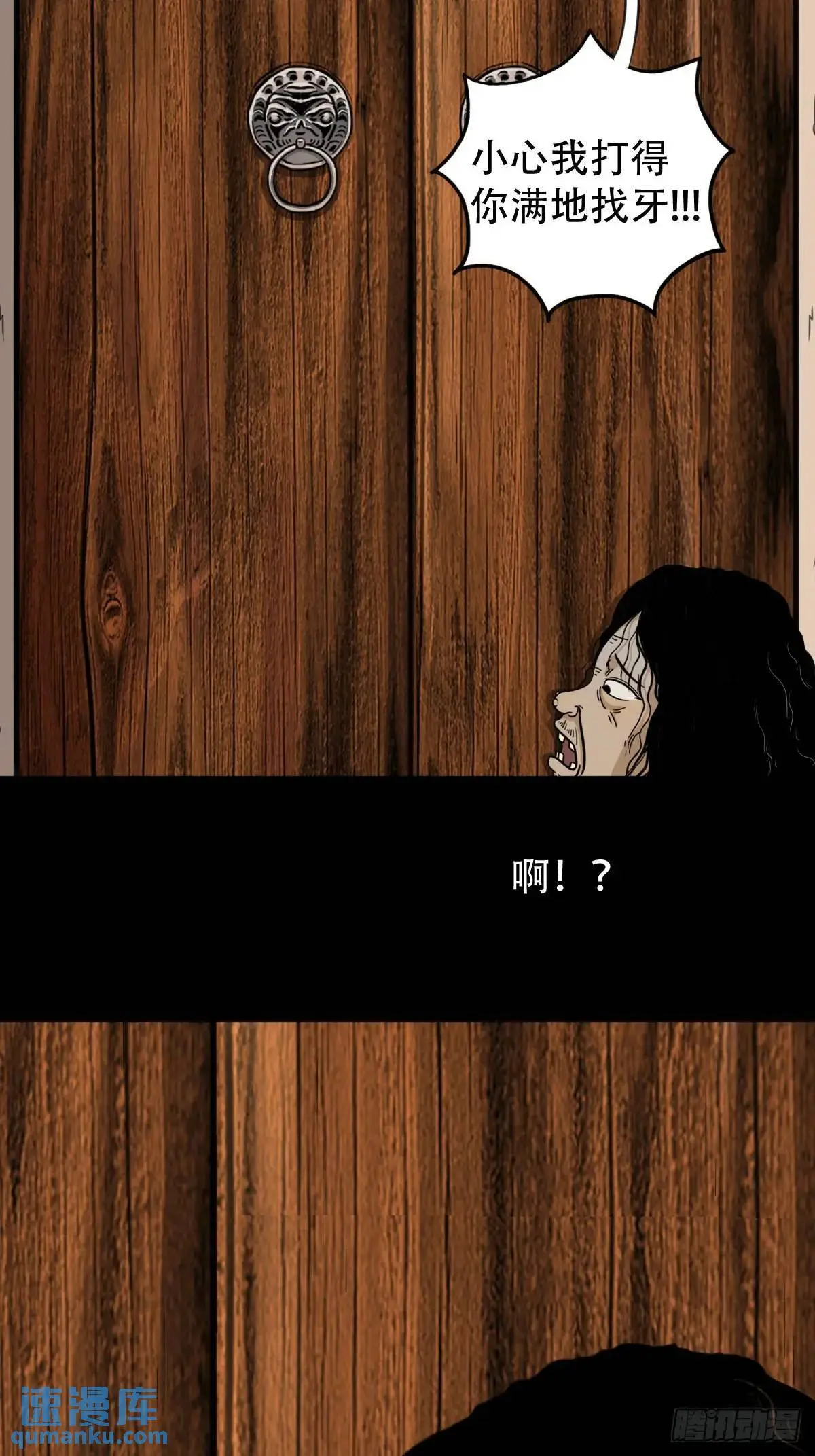 虎须镯·下 第39页