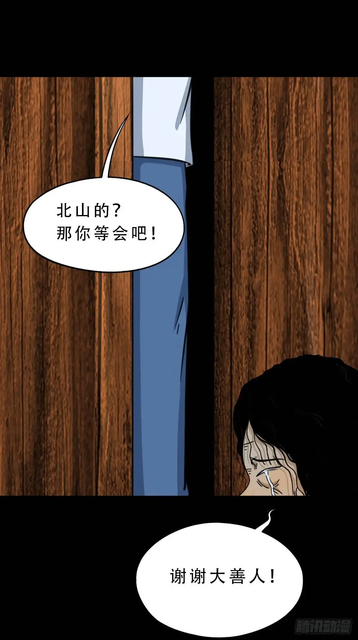 虎须镯·下 第41页