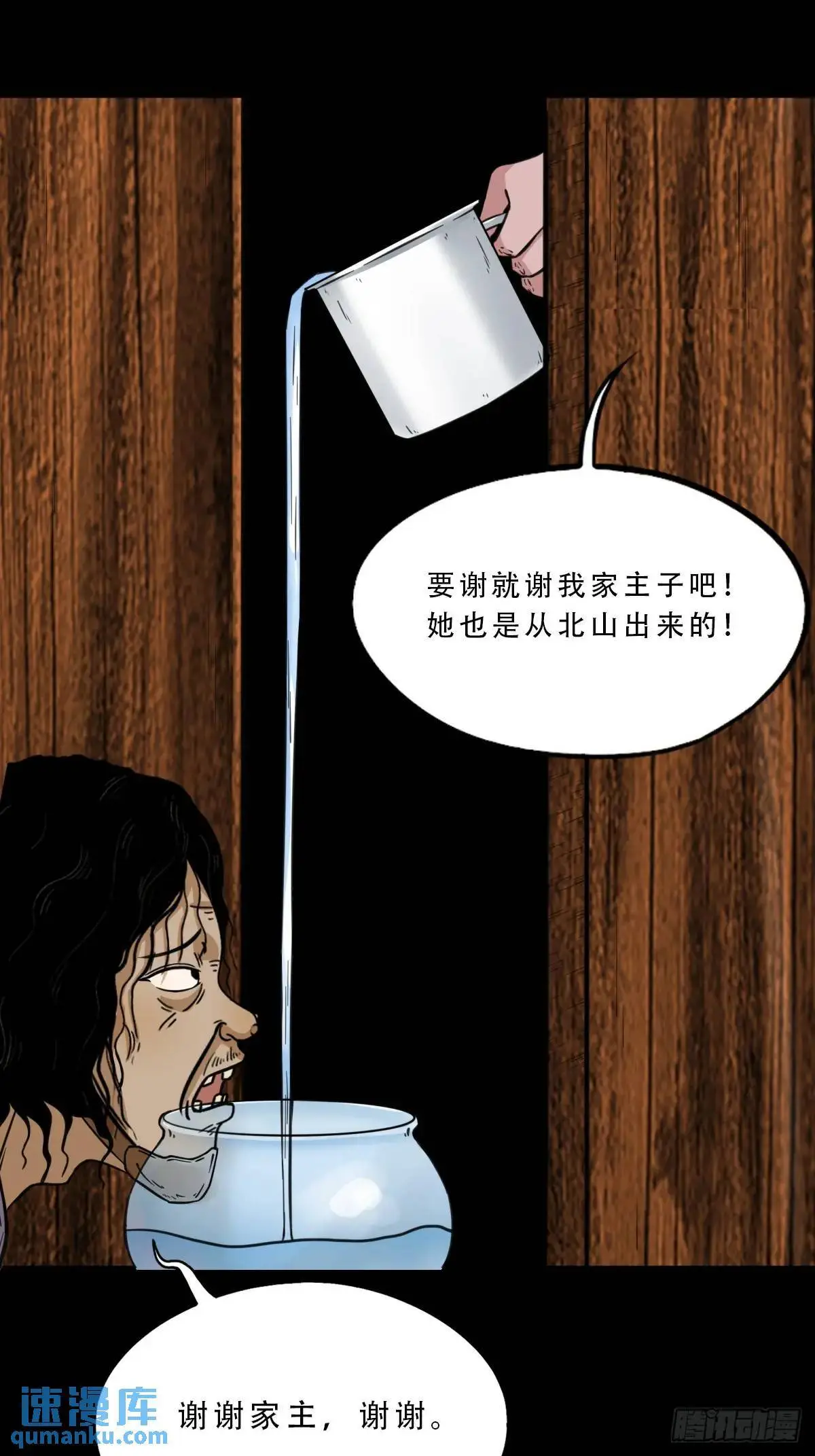 虎须镯·下 第42页