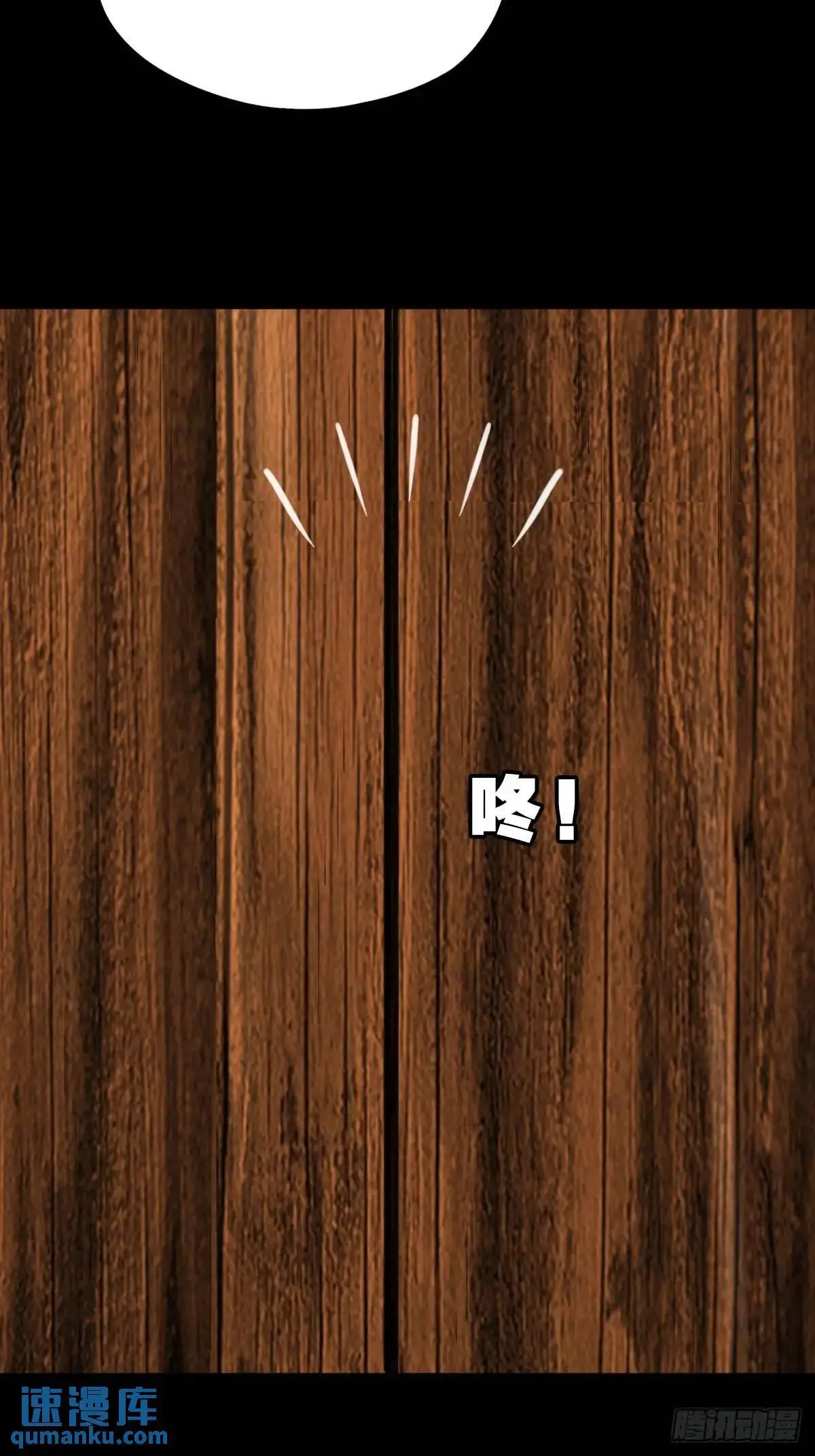 虎须镯·下 第43页