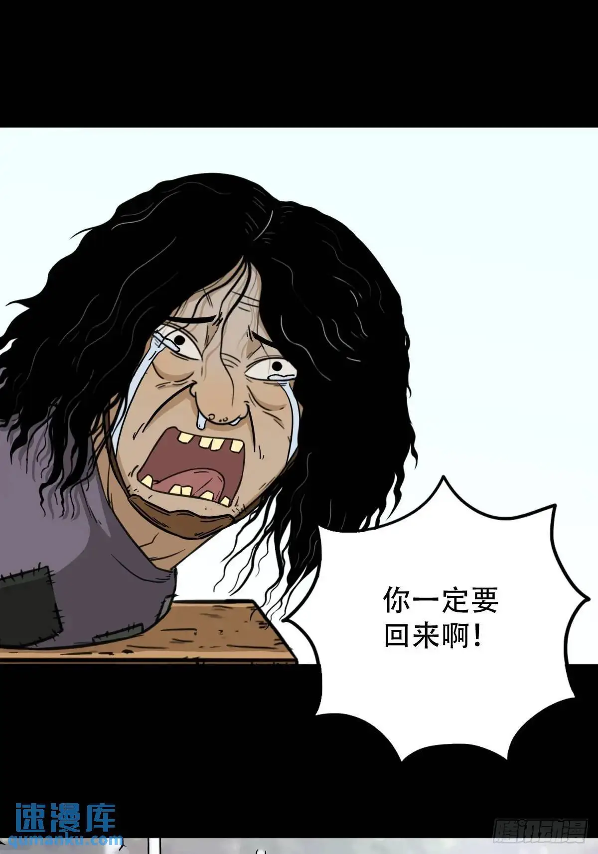 虎须镯·下 第48页