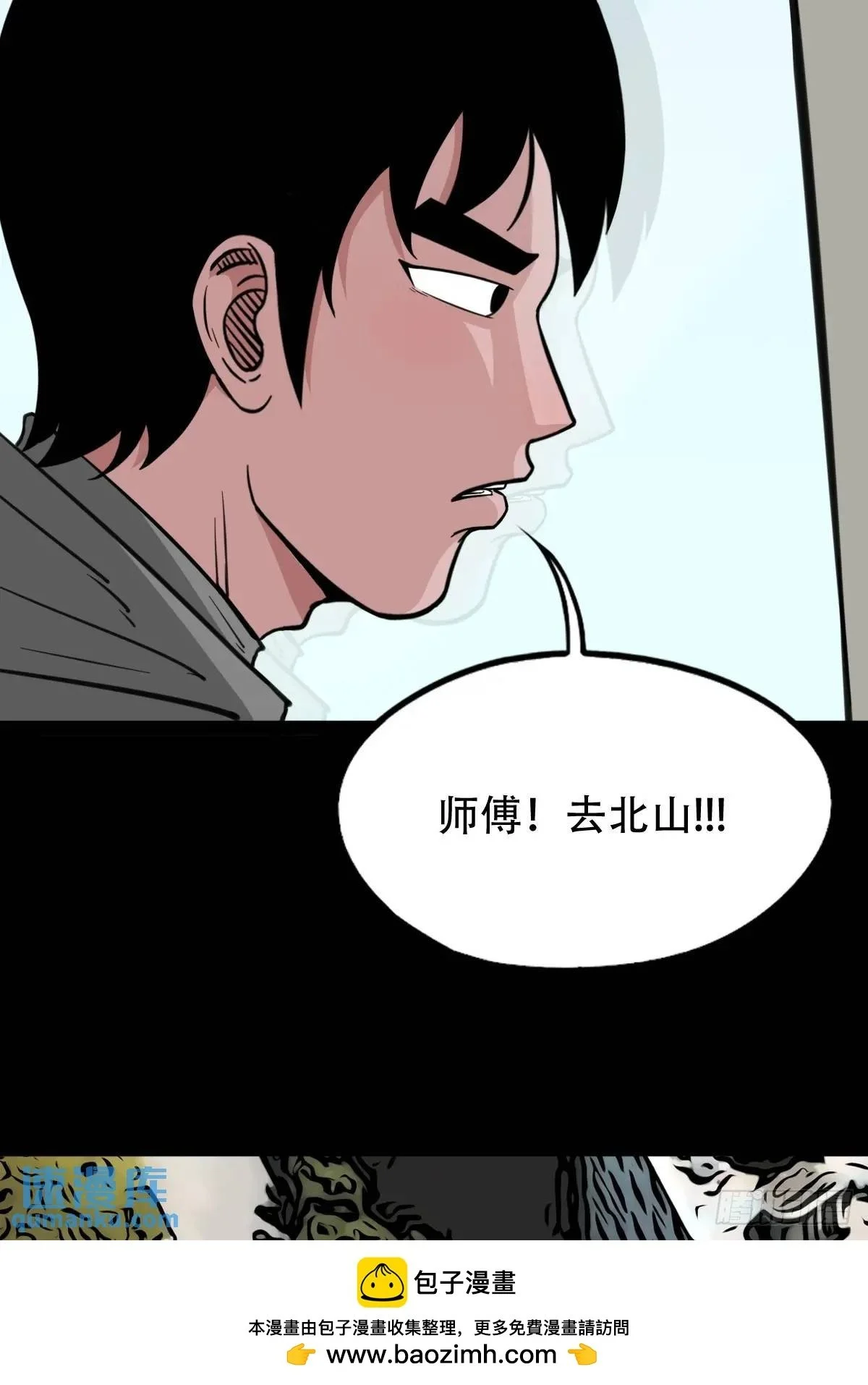 虎须镯·下 第50页