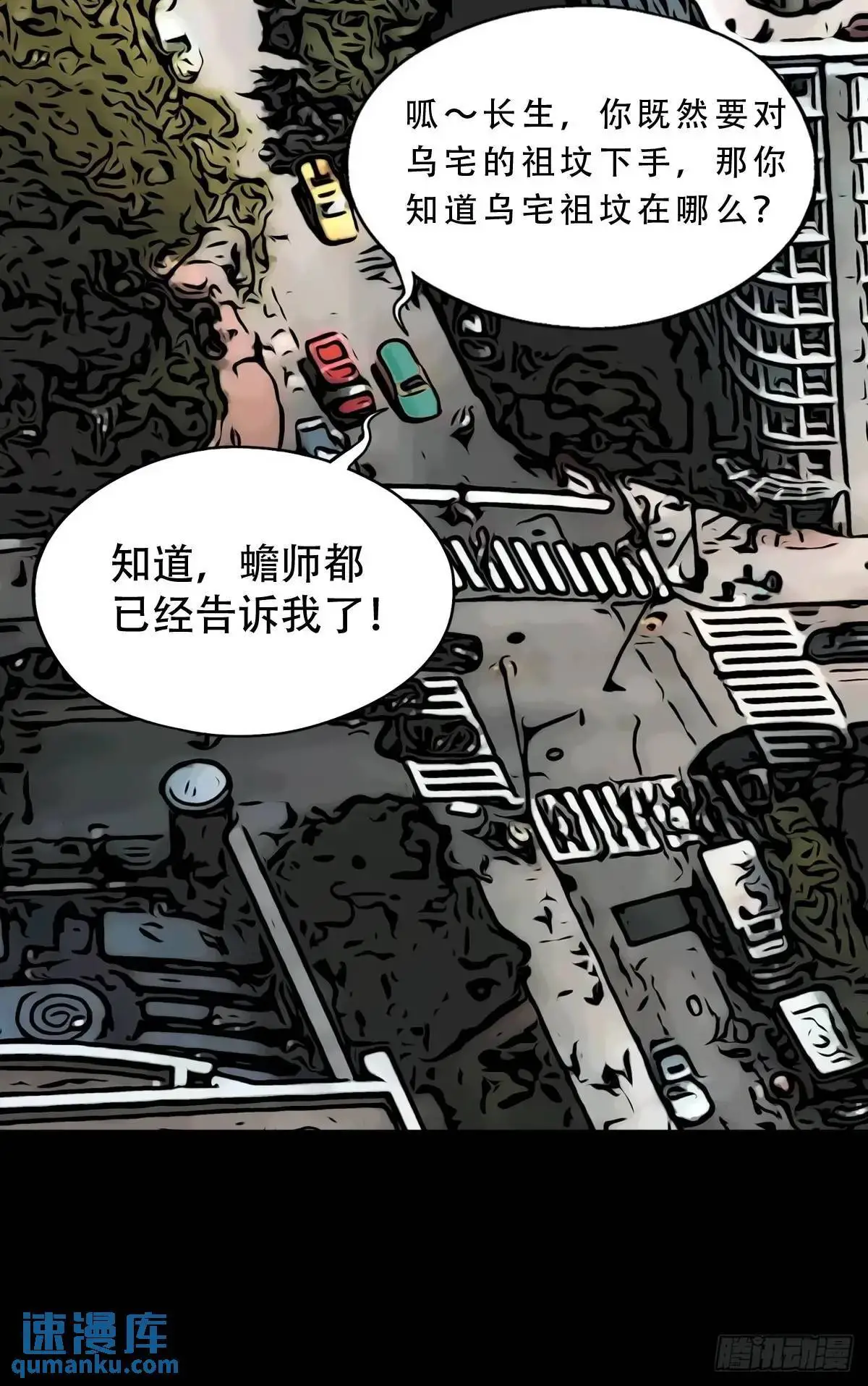 虎须镯·下 第51页