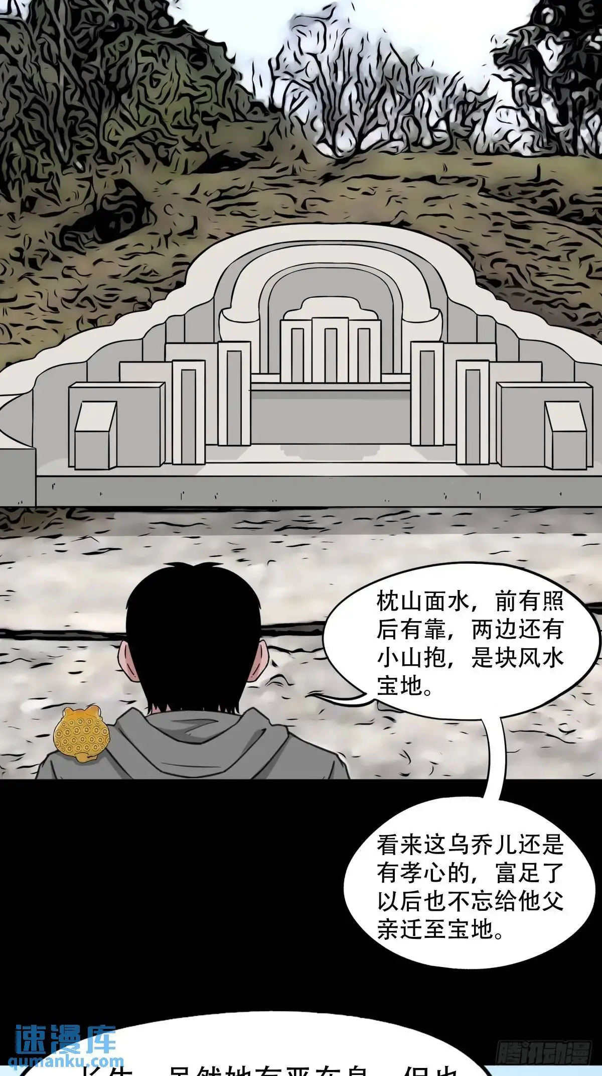 虎须镯·下 第54页