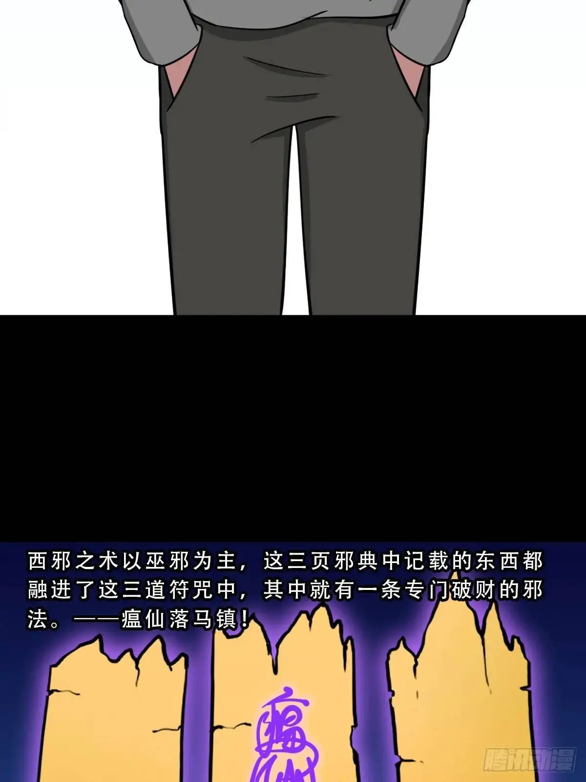 虎须镯·下 第57页