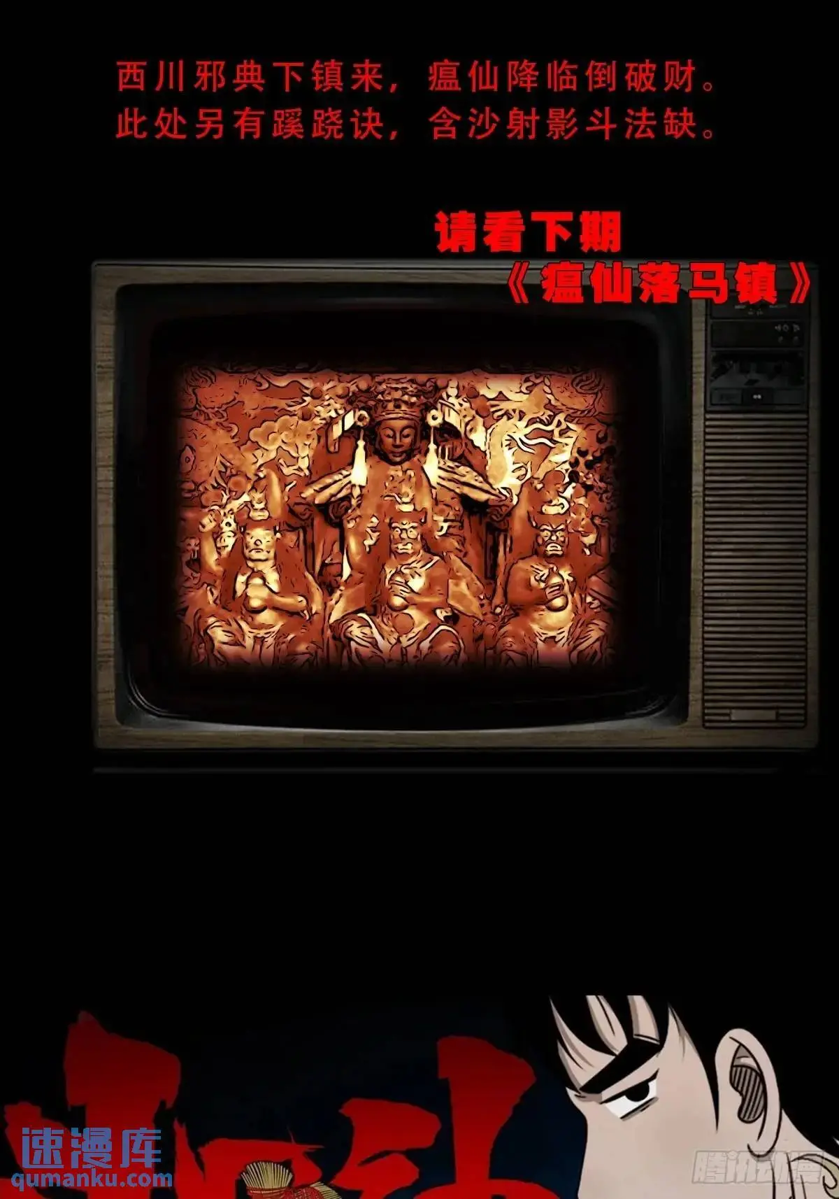 虎须镯·下 第59页