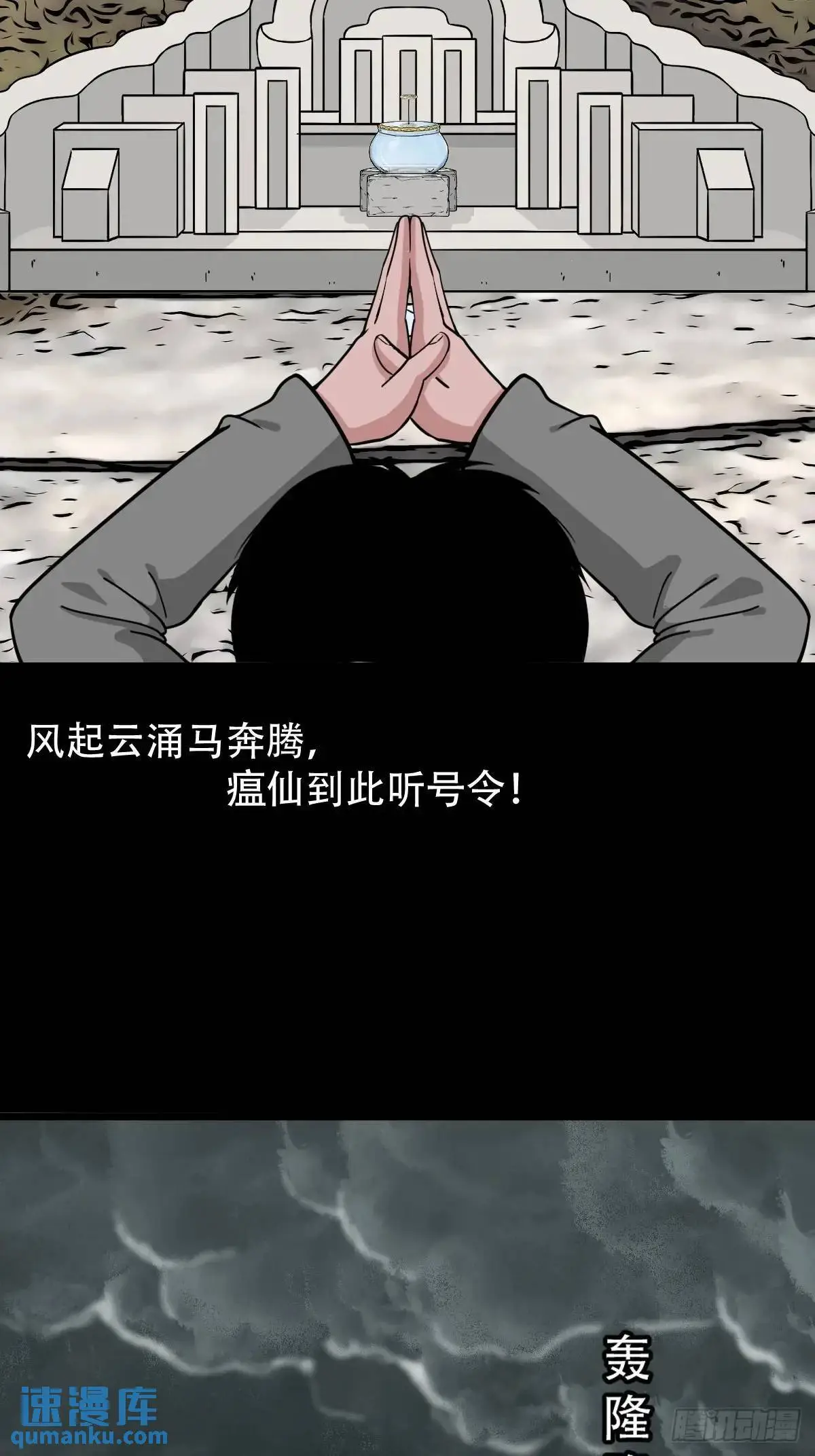 瘟仙落马镇 第5页