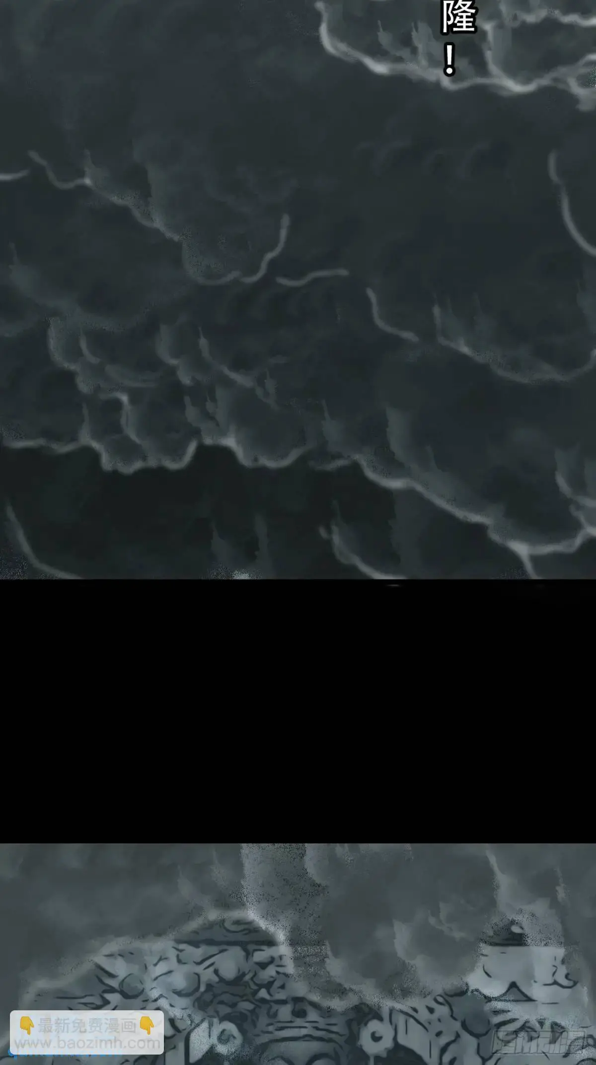 瘟仙落马镇 第6页