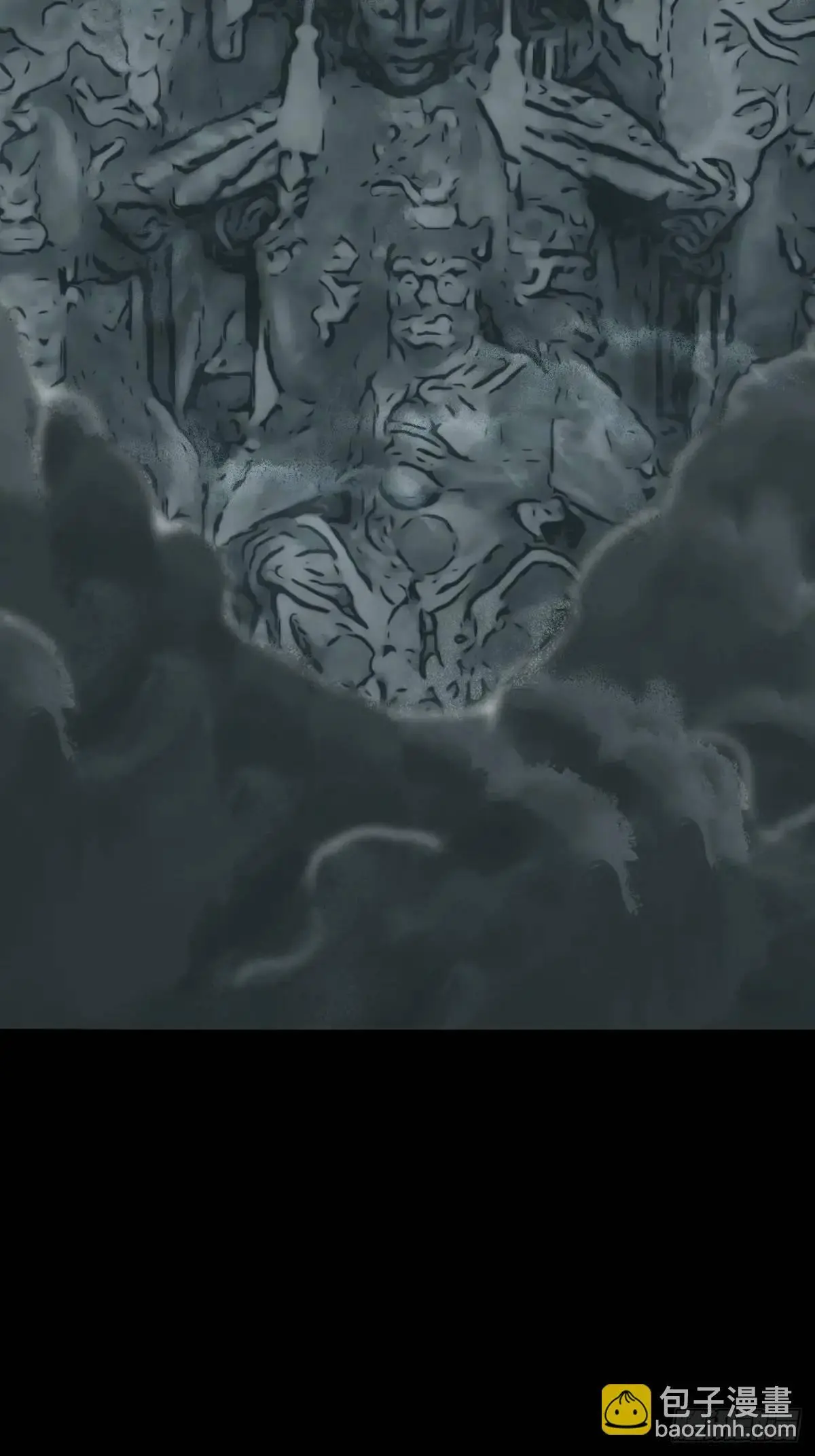 瘟仙落马镇 第7页