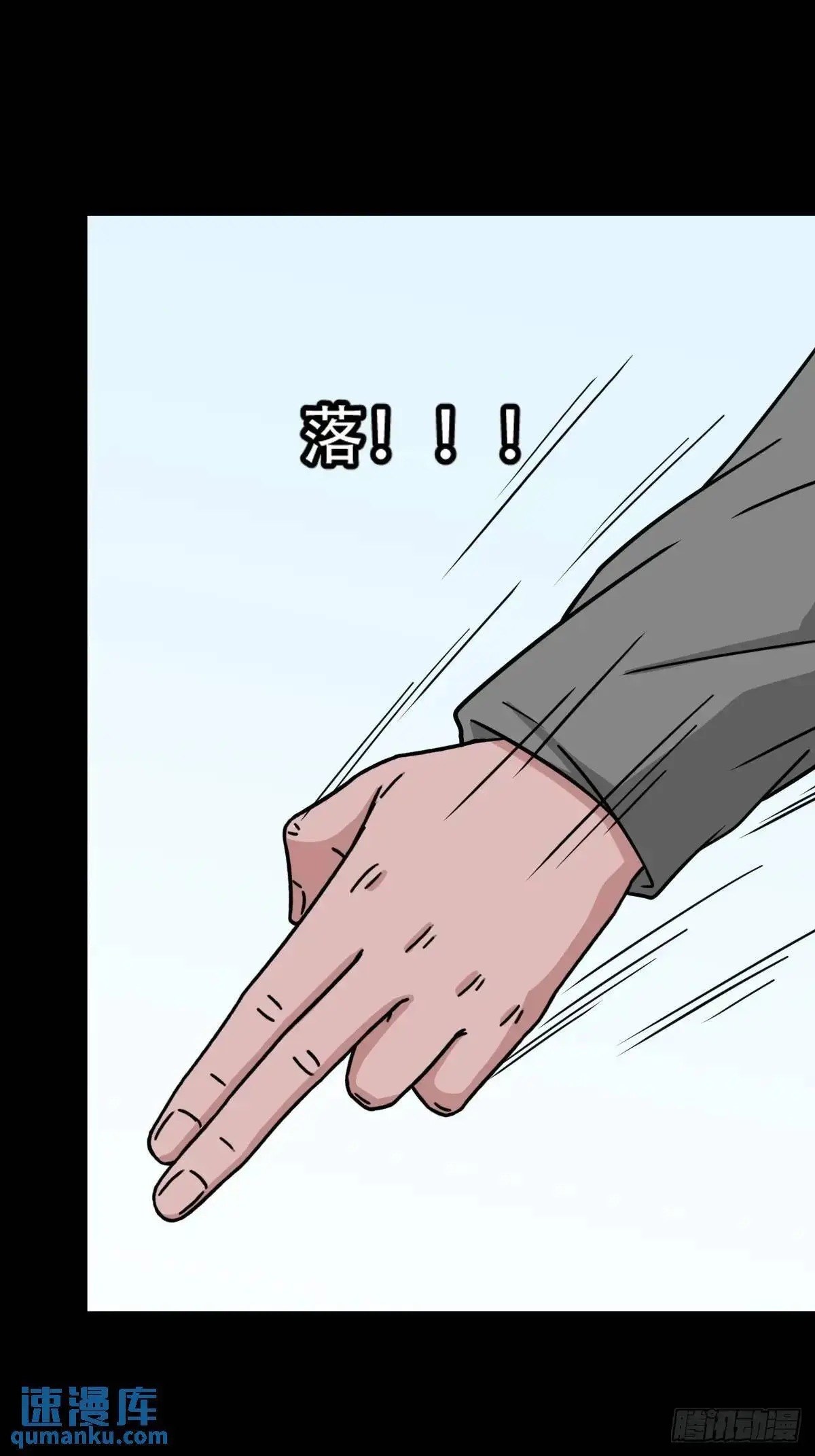 瘟仙落马镇 第8页