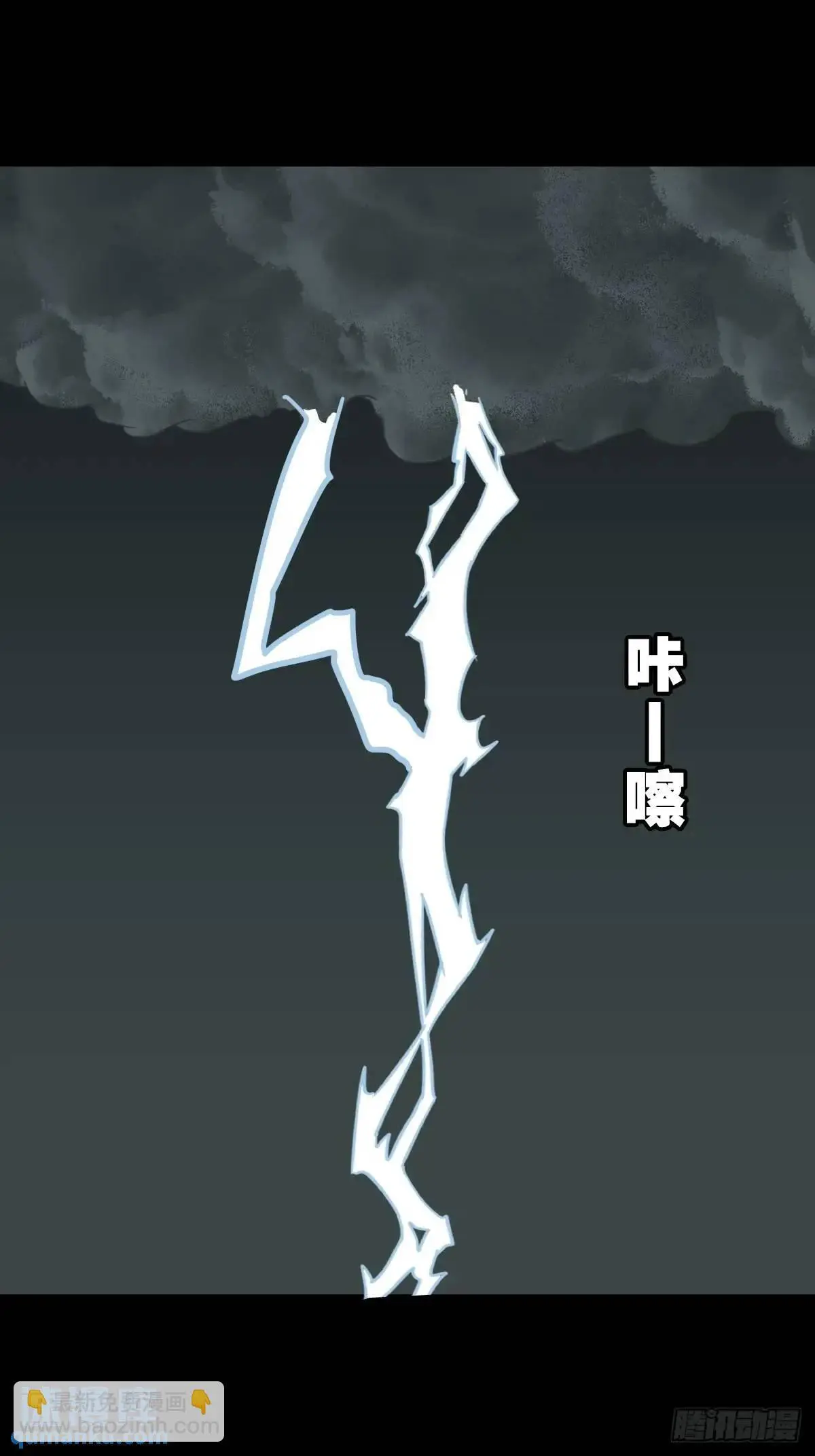 瘟仙落马镇 第9页