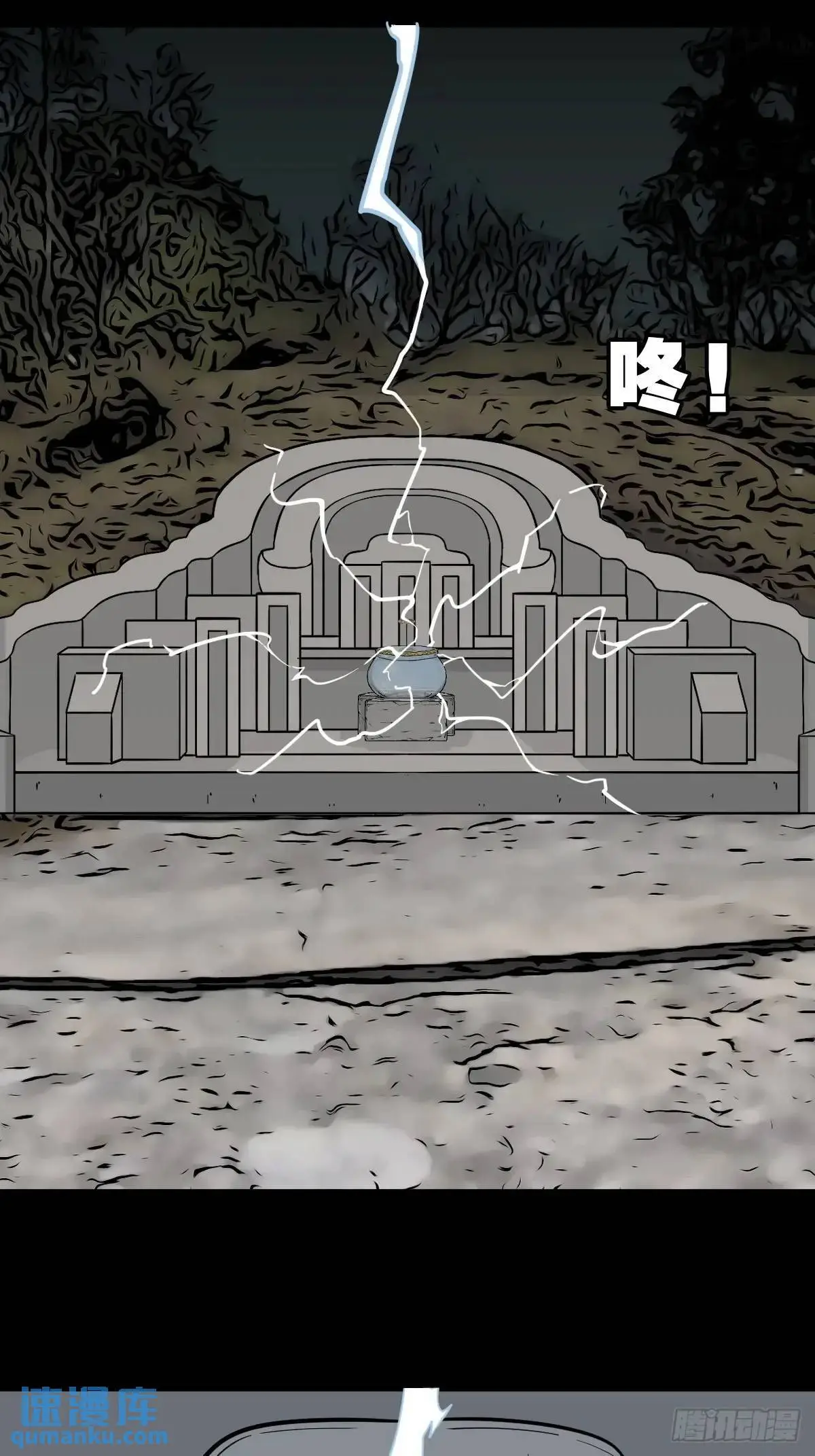 瘟仙落马镇 第10页