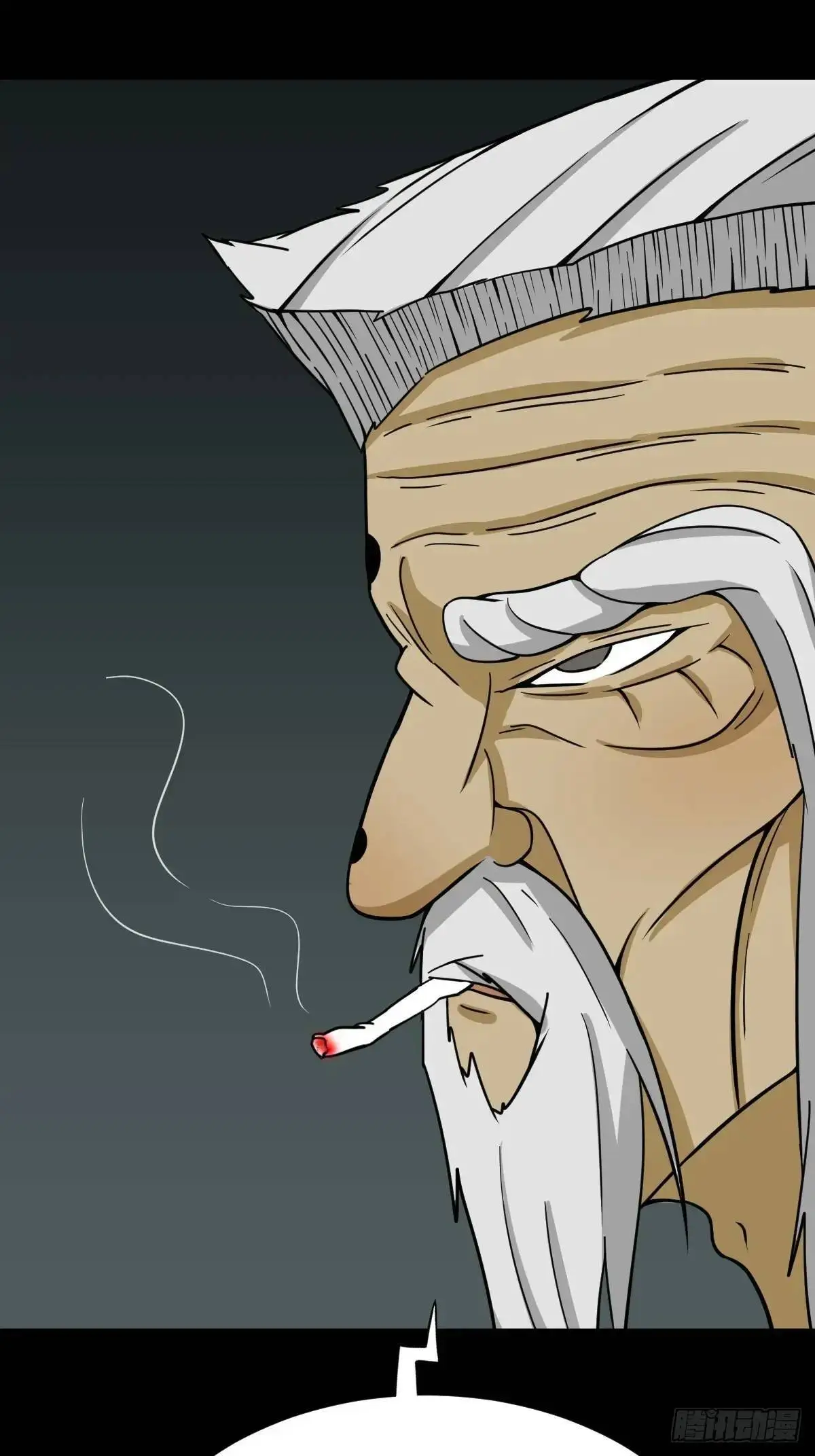 瘟仙落马镇 第17页