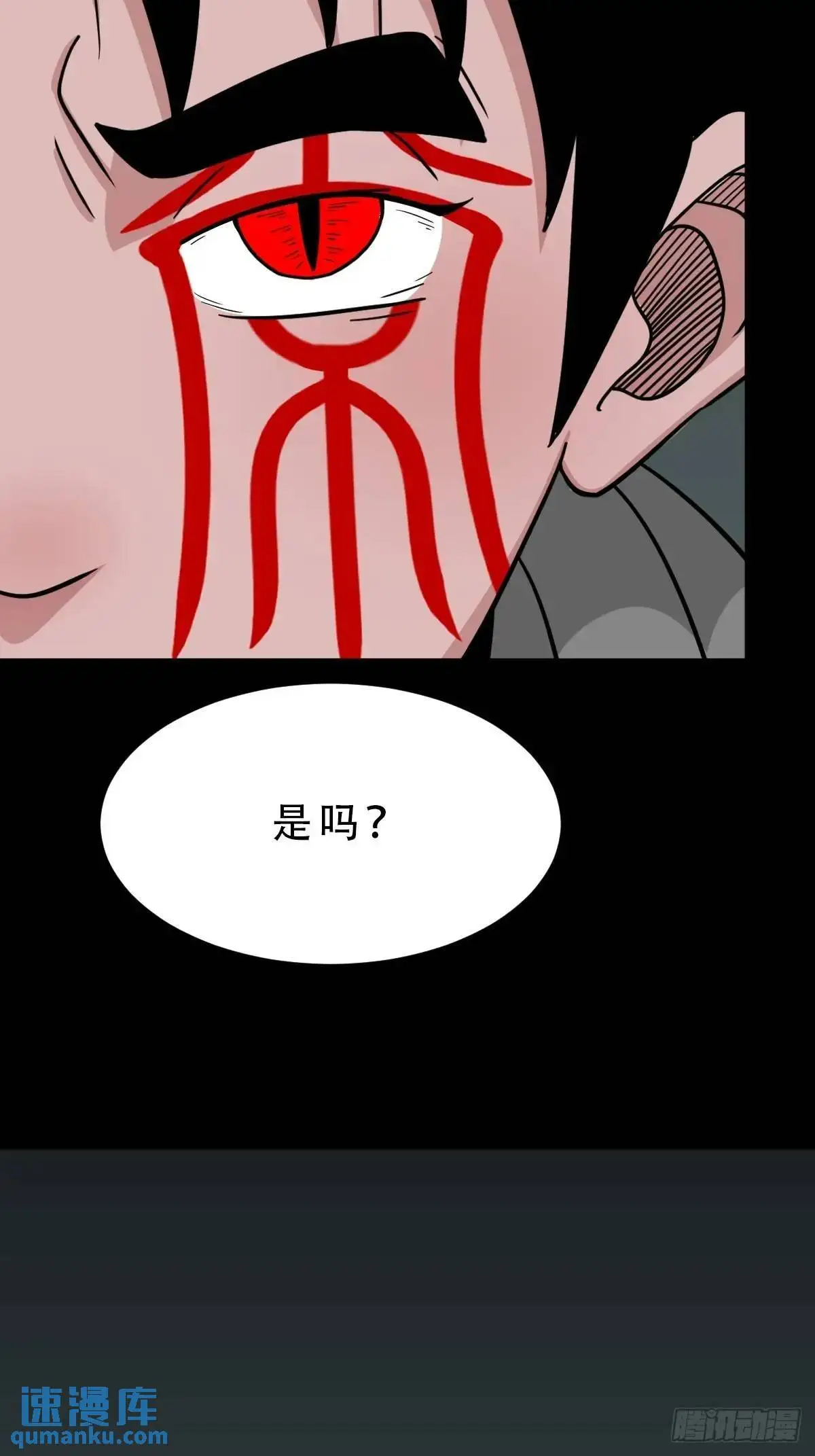 瘟仙落马镇 第19页