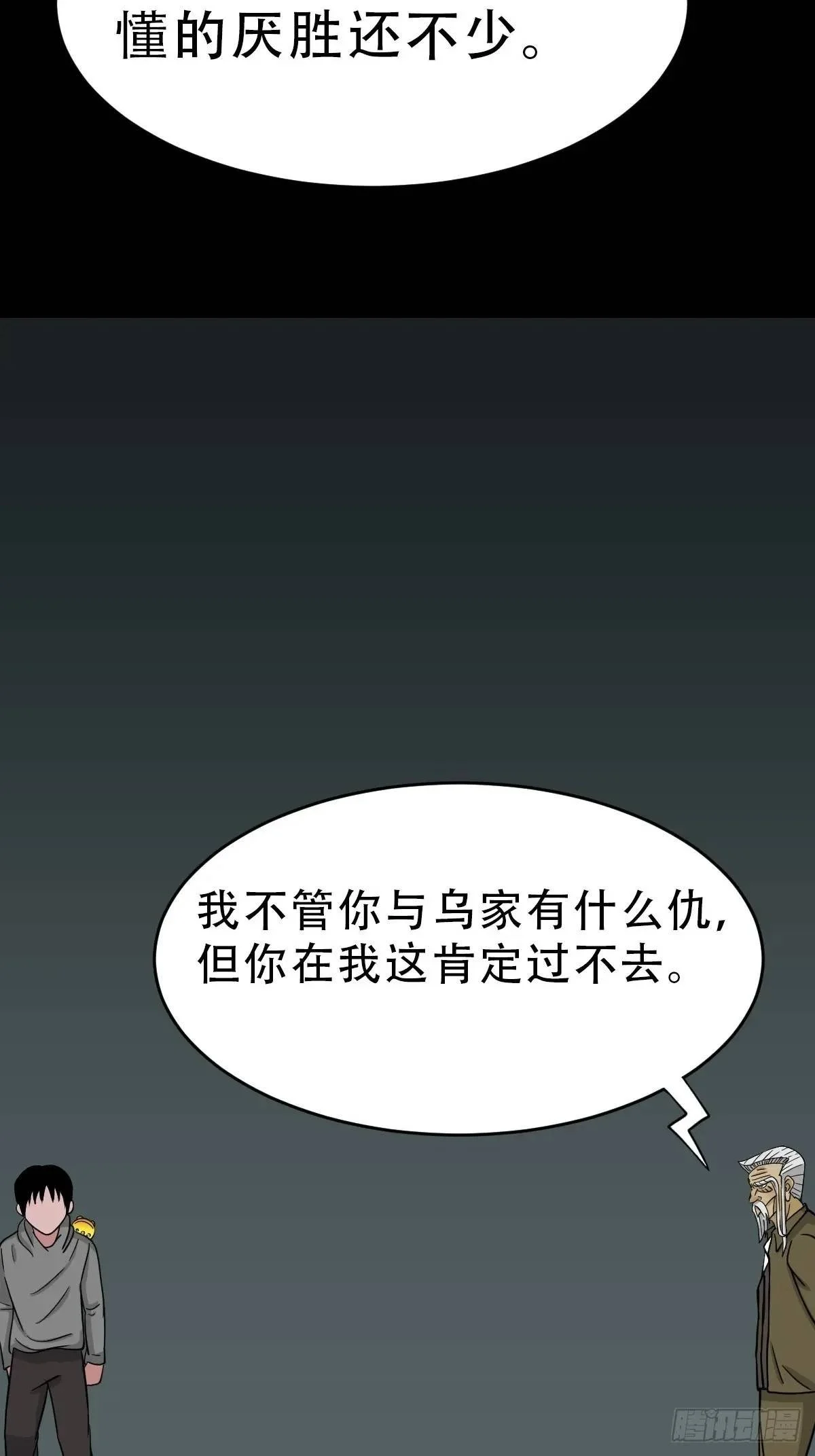 天狼转世 第2页