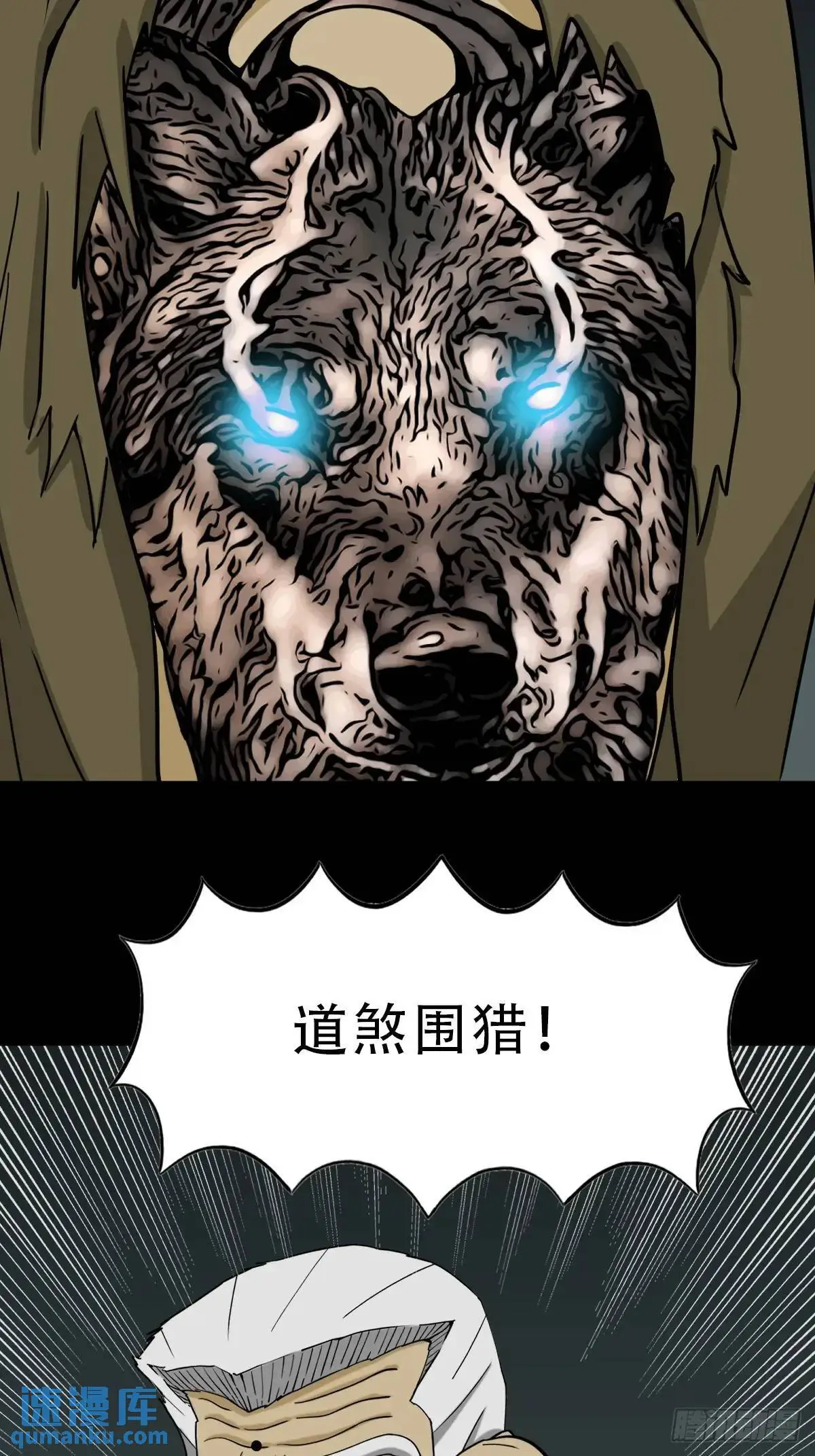 天狼转世 第5页