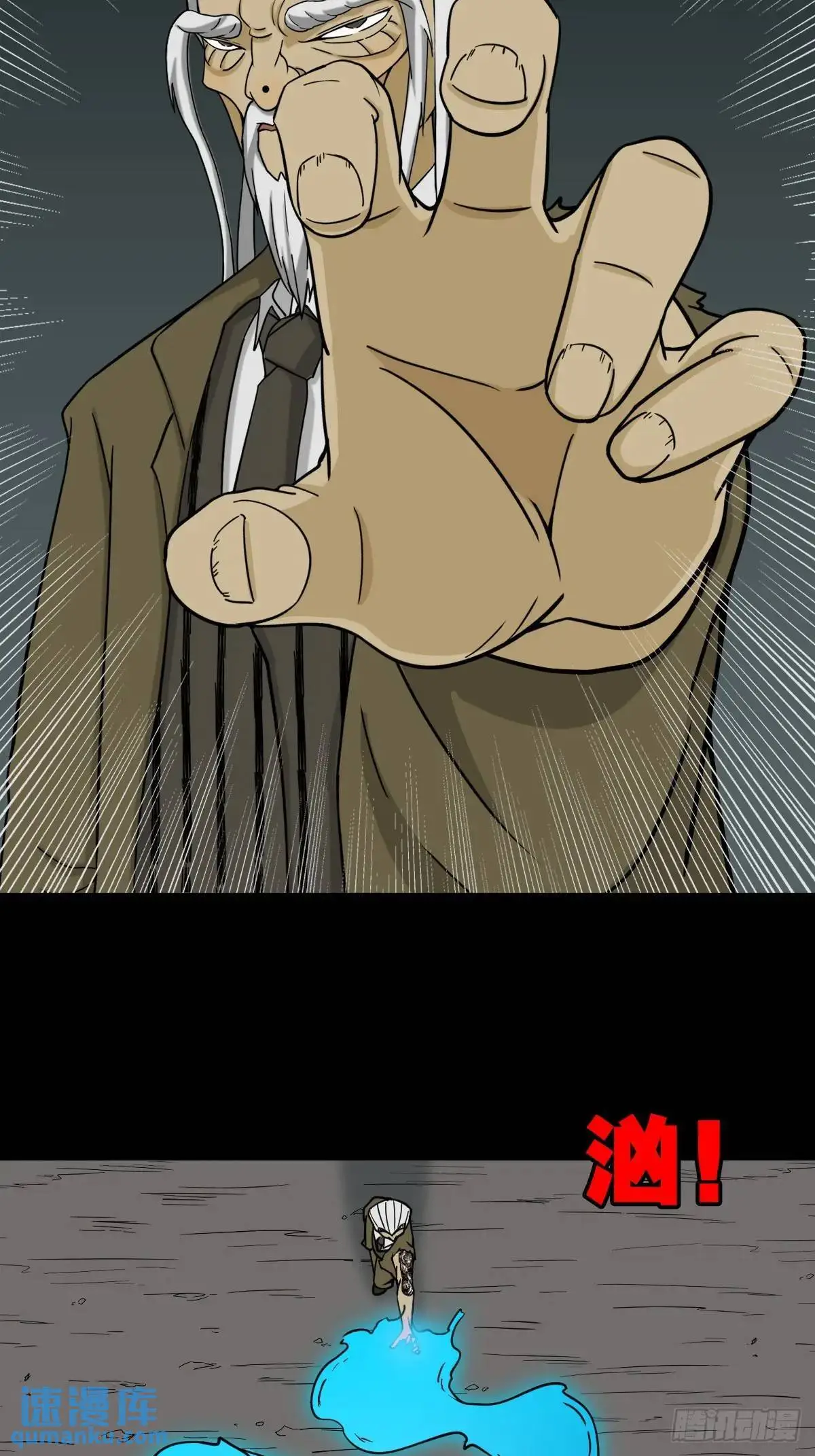 天狼转世 第6页