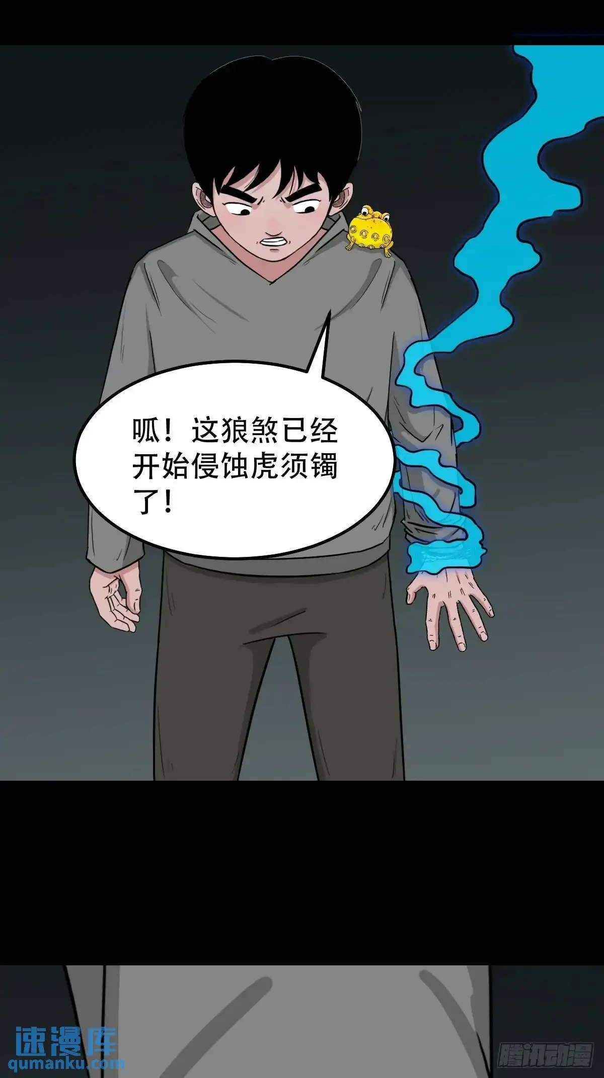 天狼转世 第18页