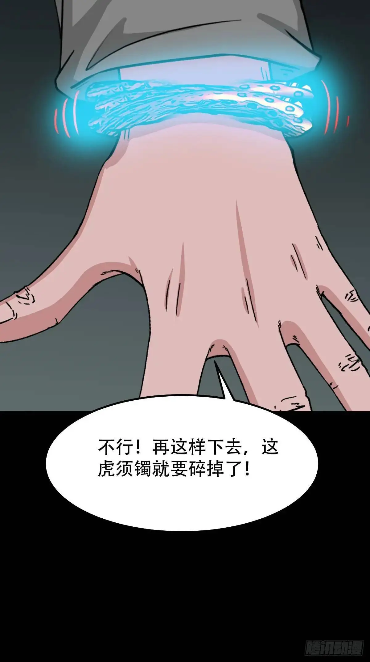 天狼转世 第19页