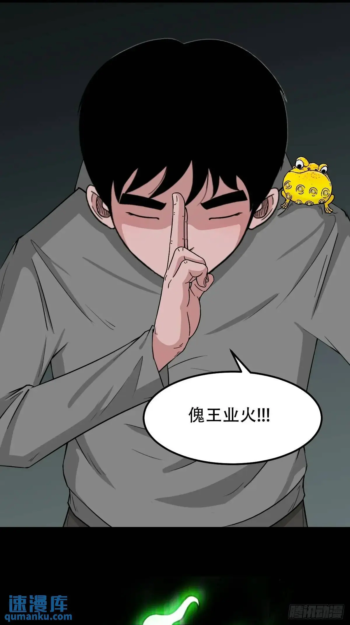天狼转世 第20页