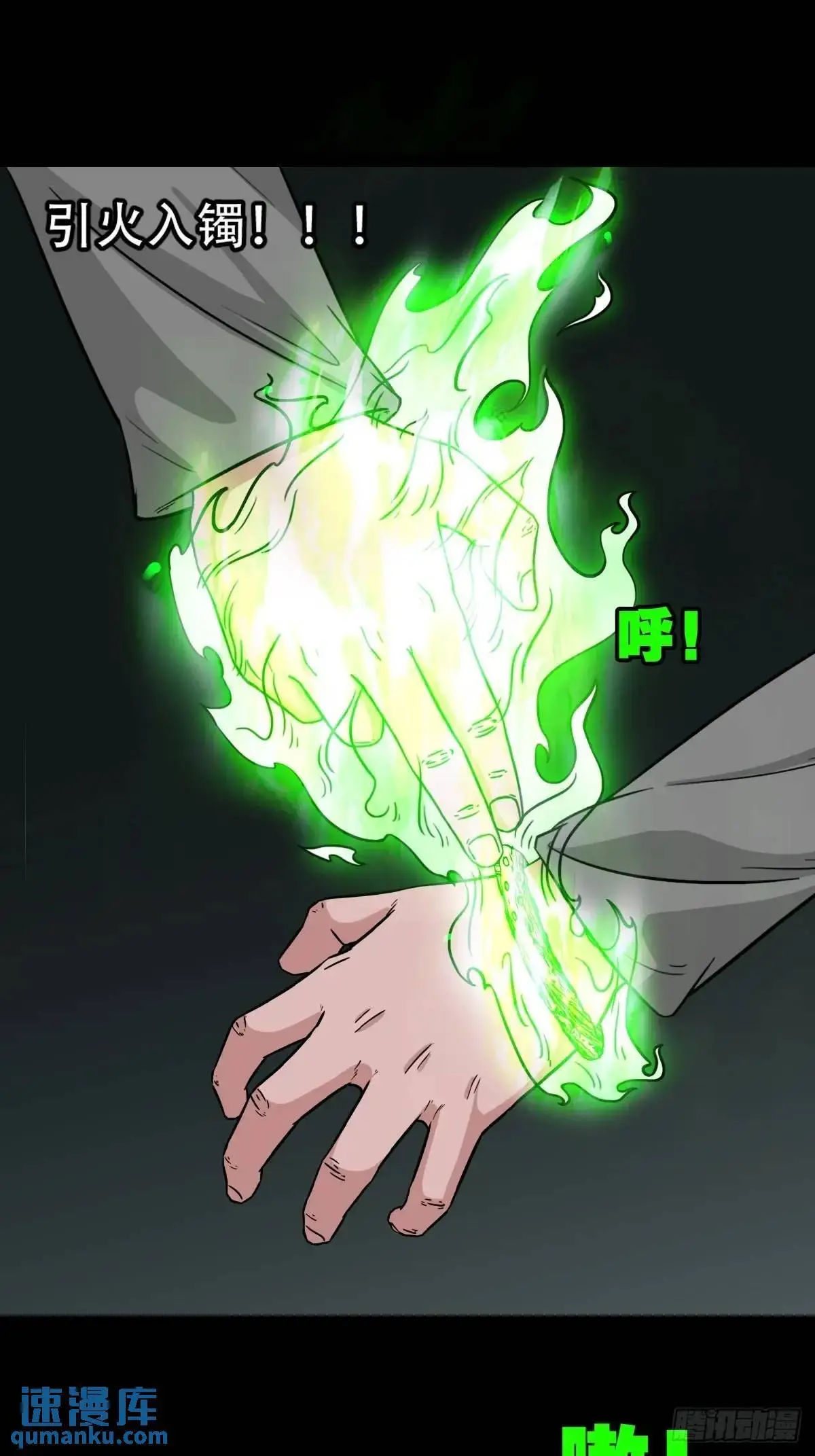 天狼转世 第22页
