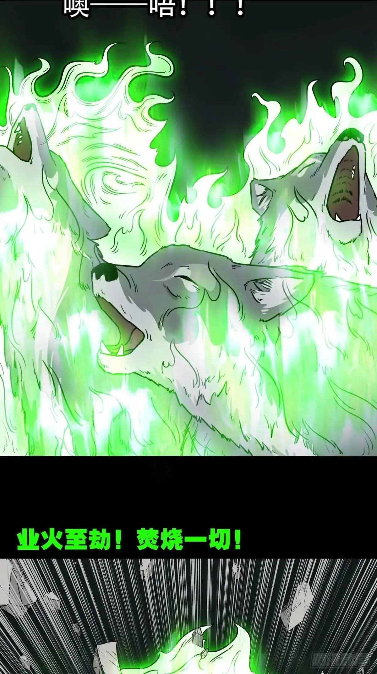 天狼转世 第25页