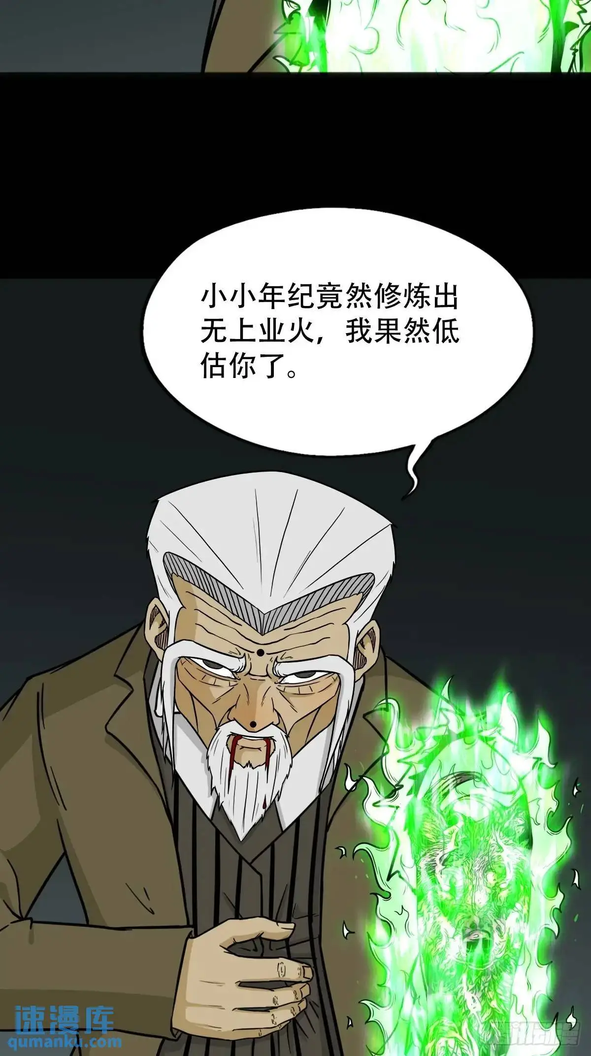天狼转世 第31页