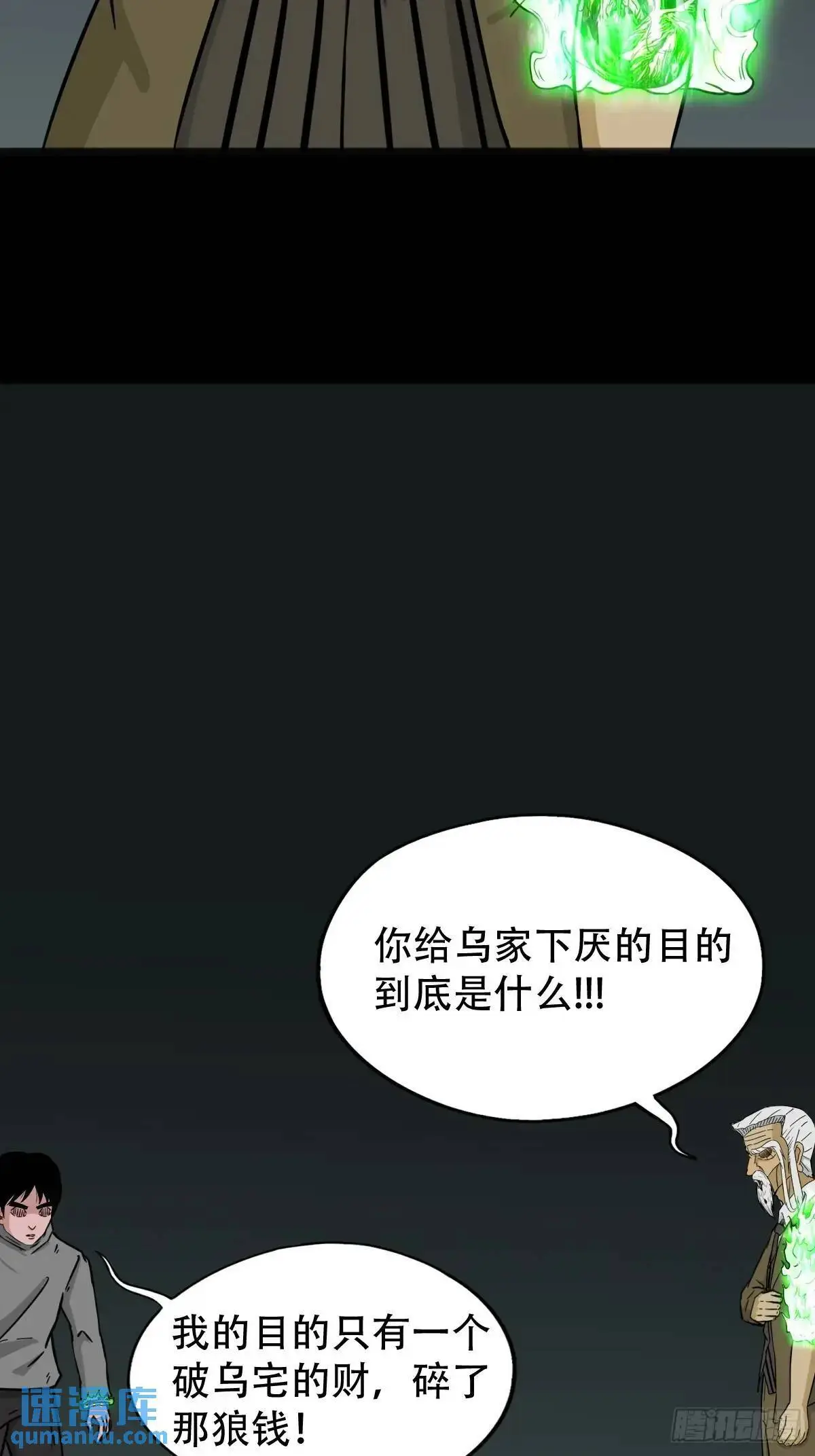天狼转世 第32页