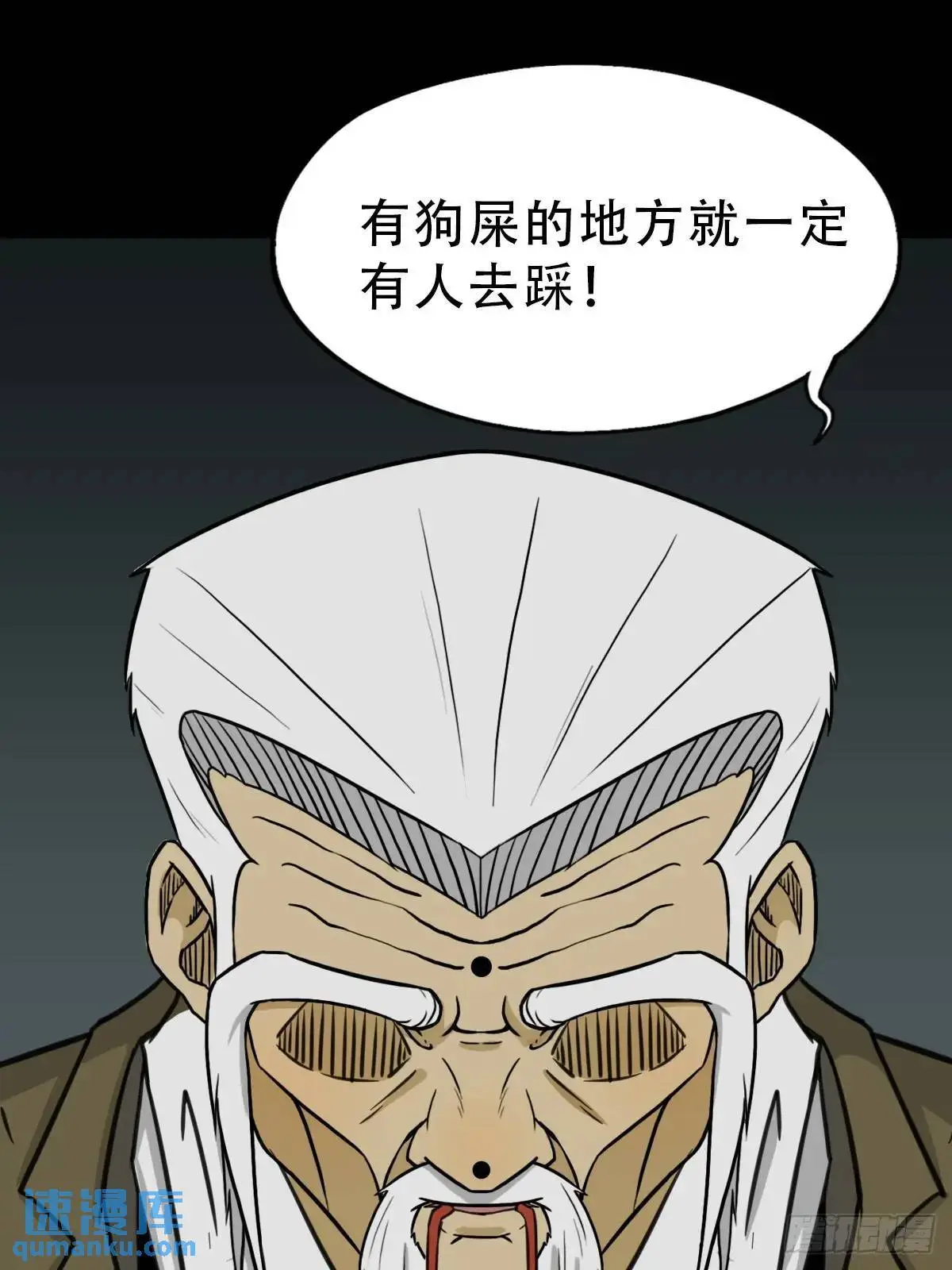 天狼转世 第36页