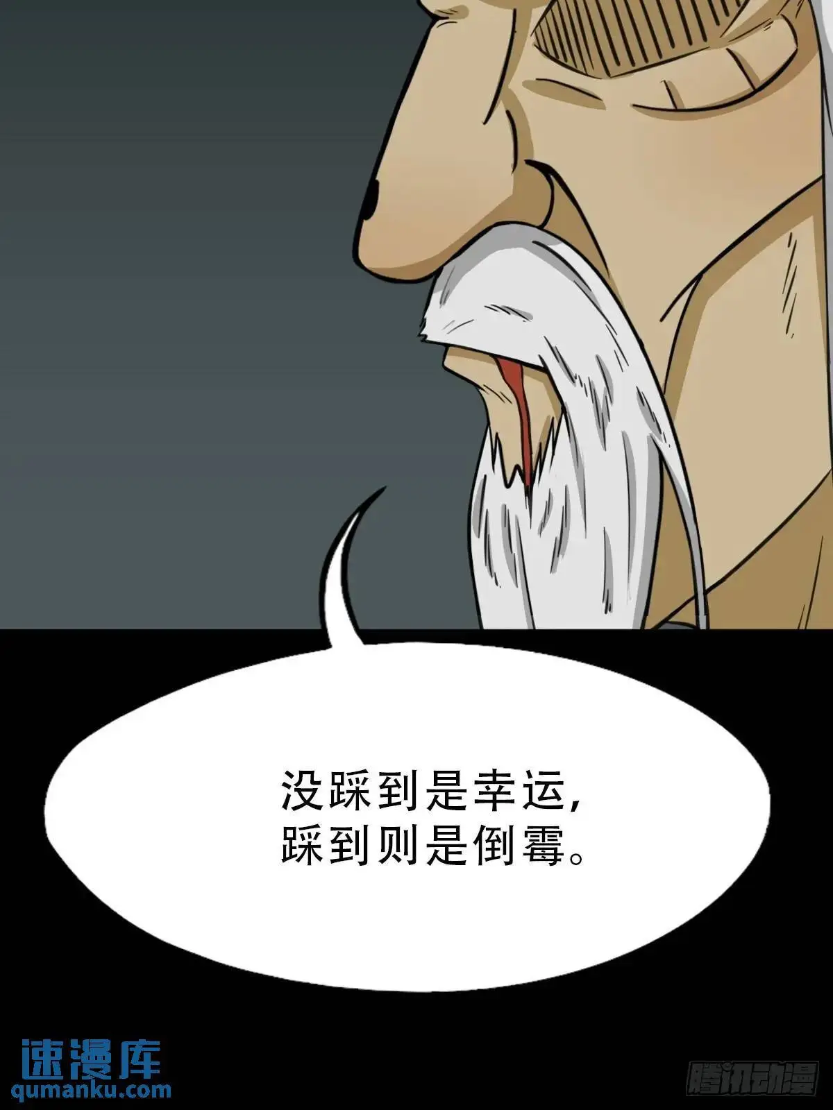 天狼转世 第38页