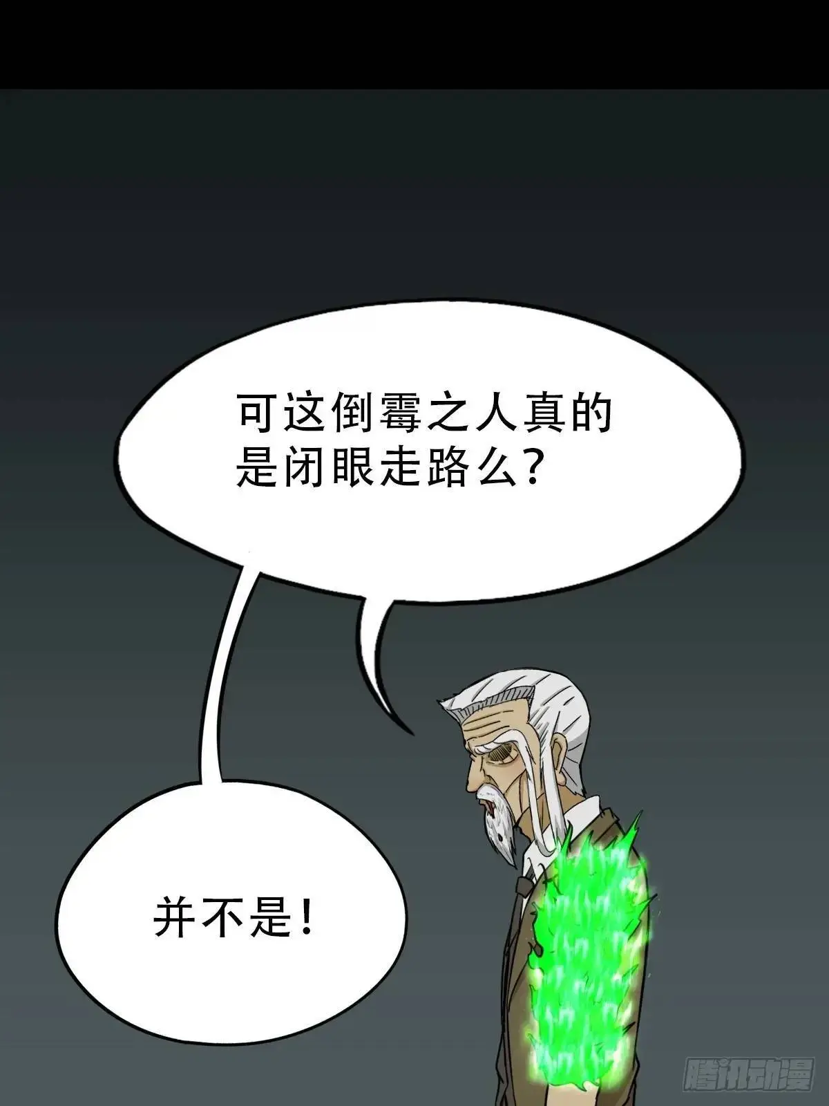 天狼转世 第39页