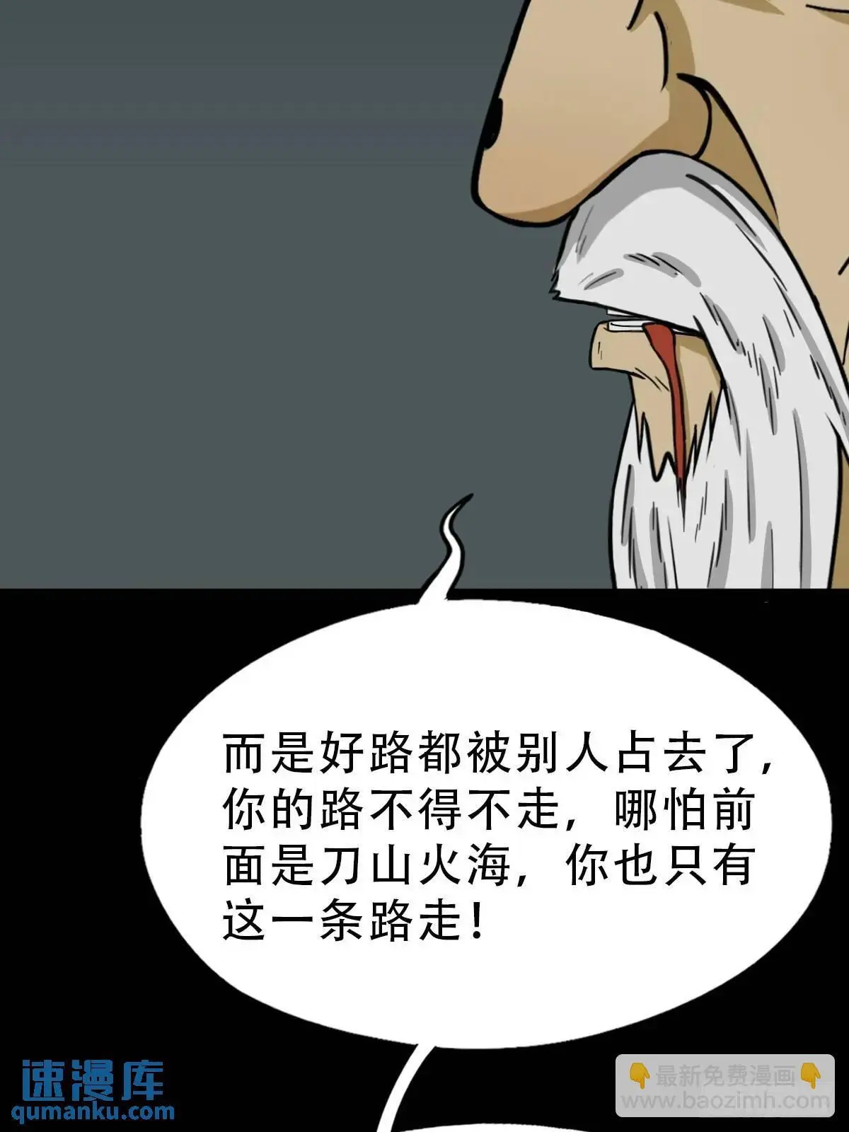 天狼转世 第41页