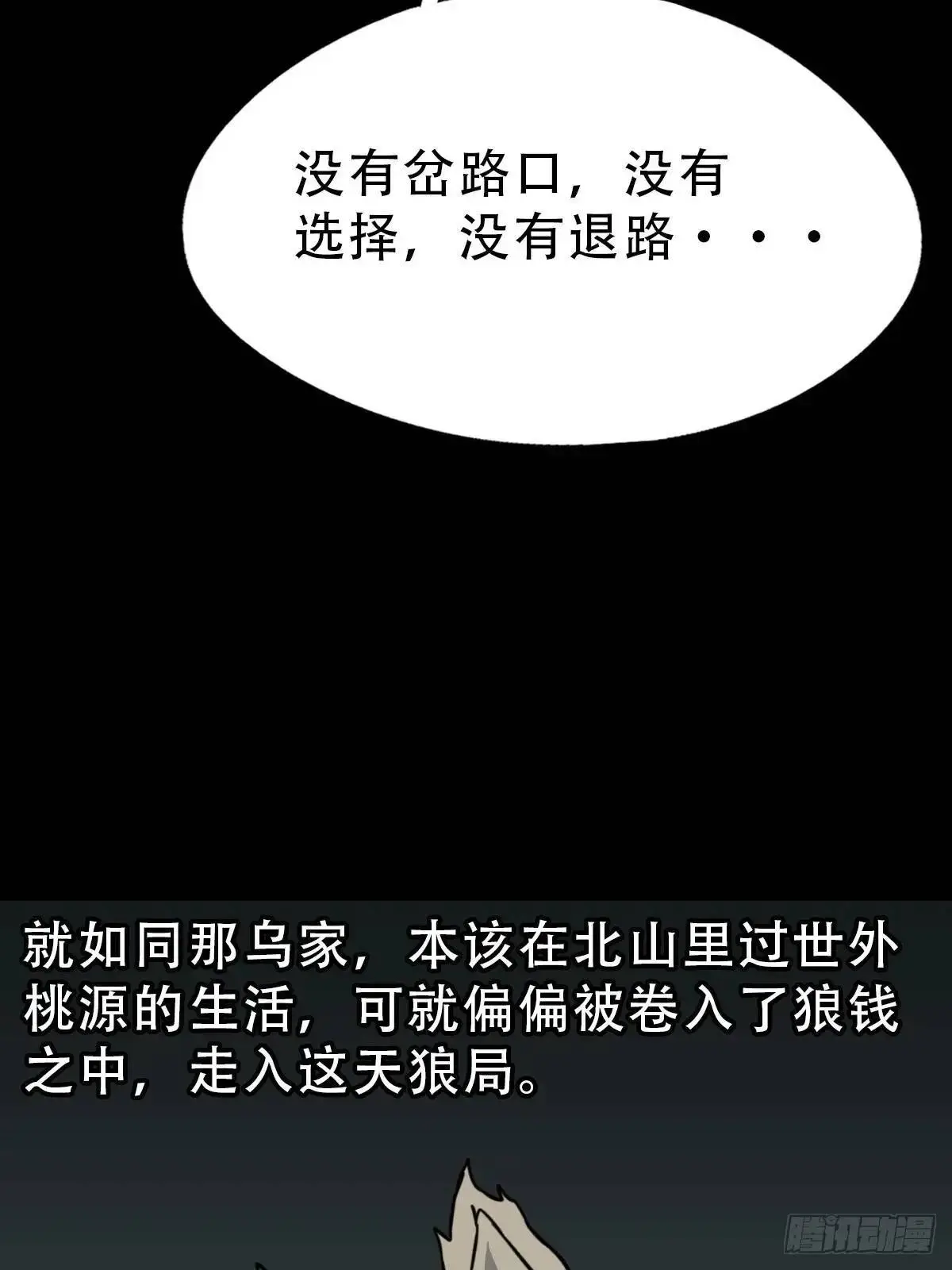 天狼转世 第42页