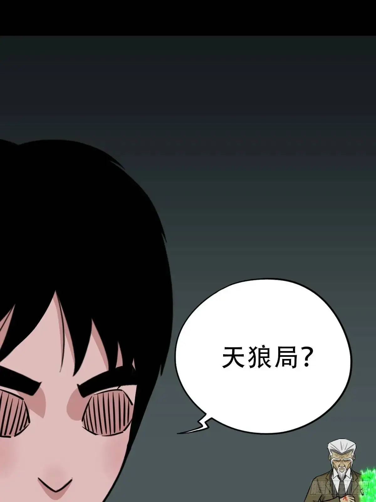 天狼转世 第44页
