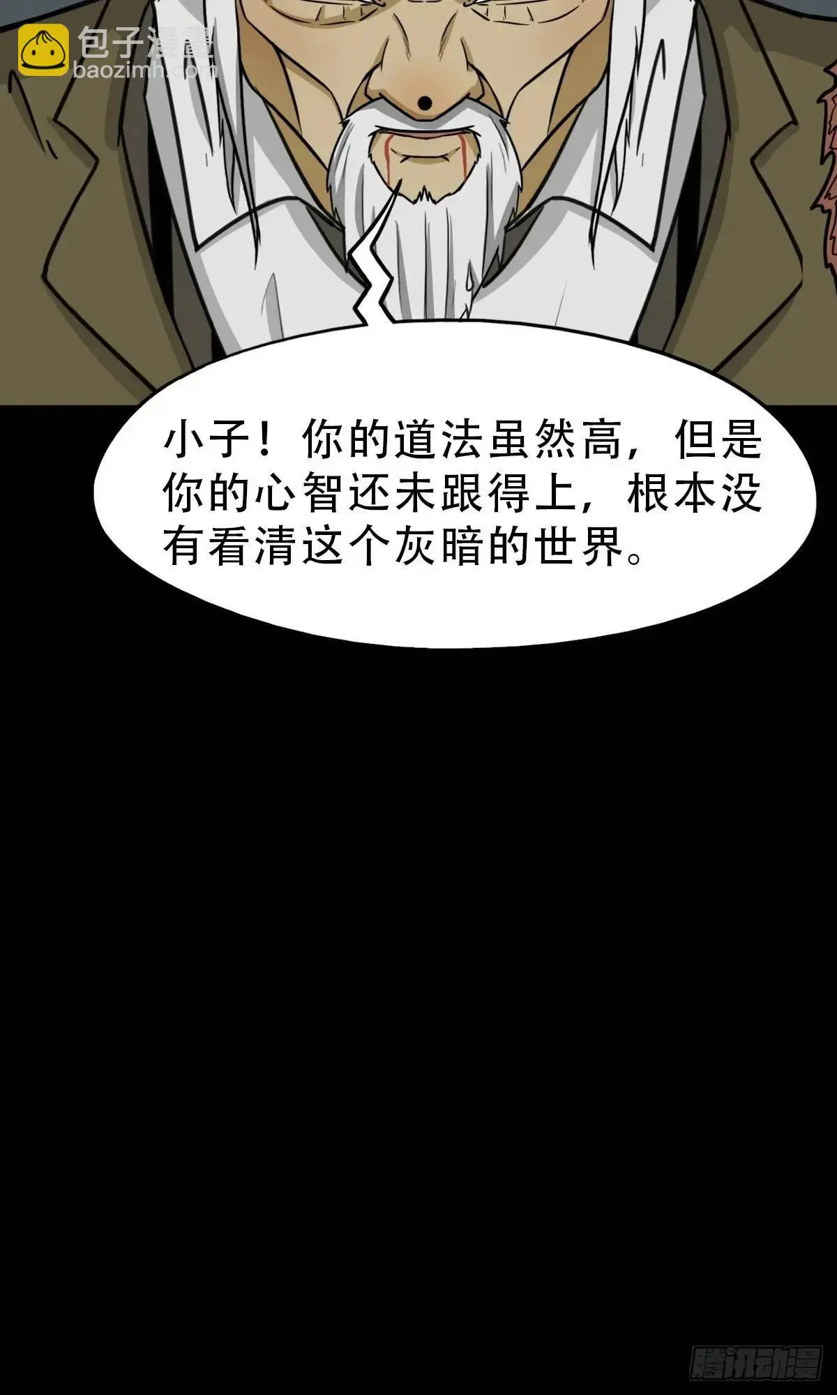 天狼转世 第46页