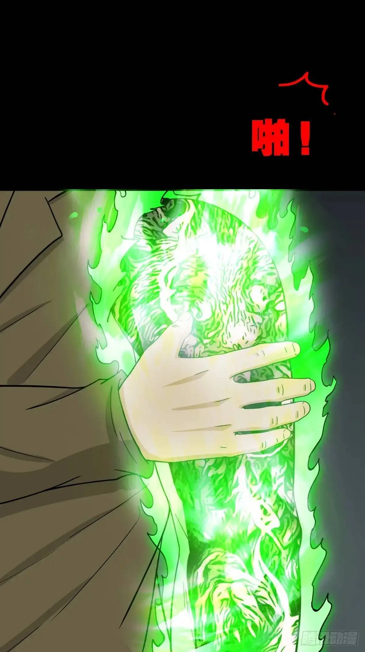 滴血狼头 第8页