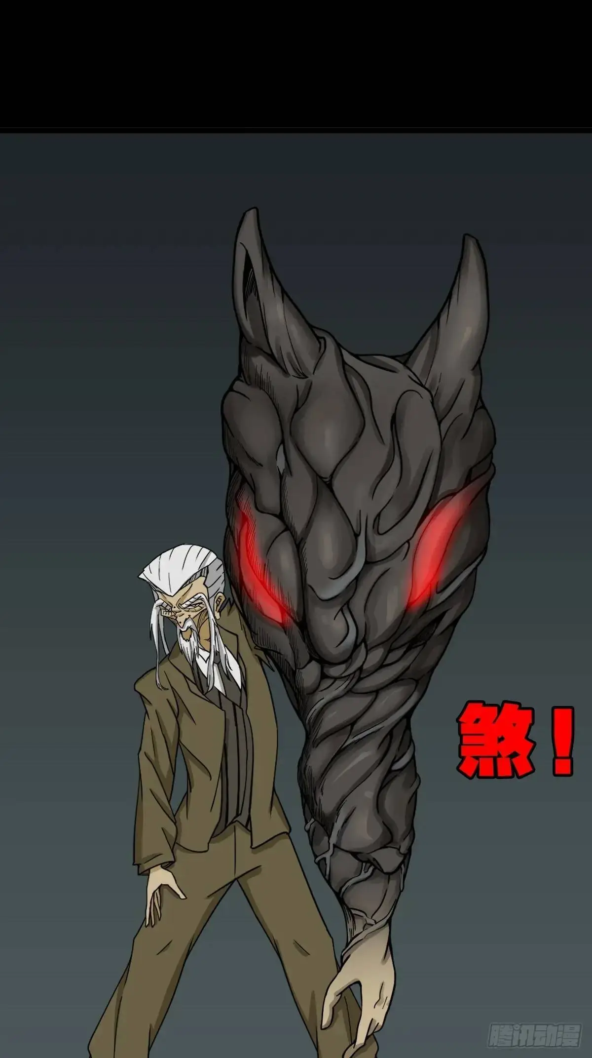 滴血狼头 第15页