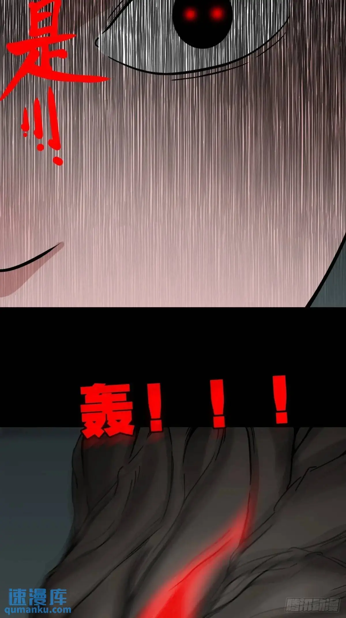 滴血狼头 第20页