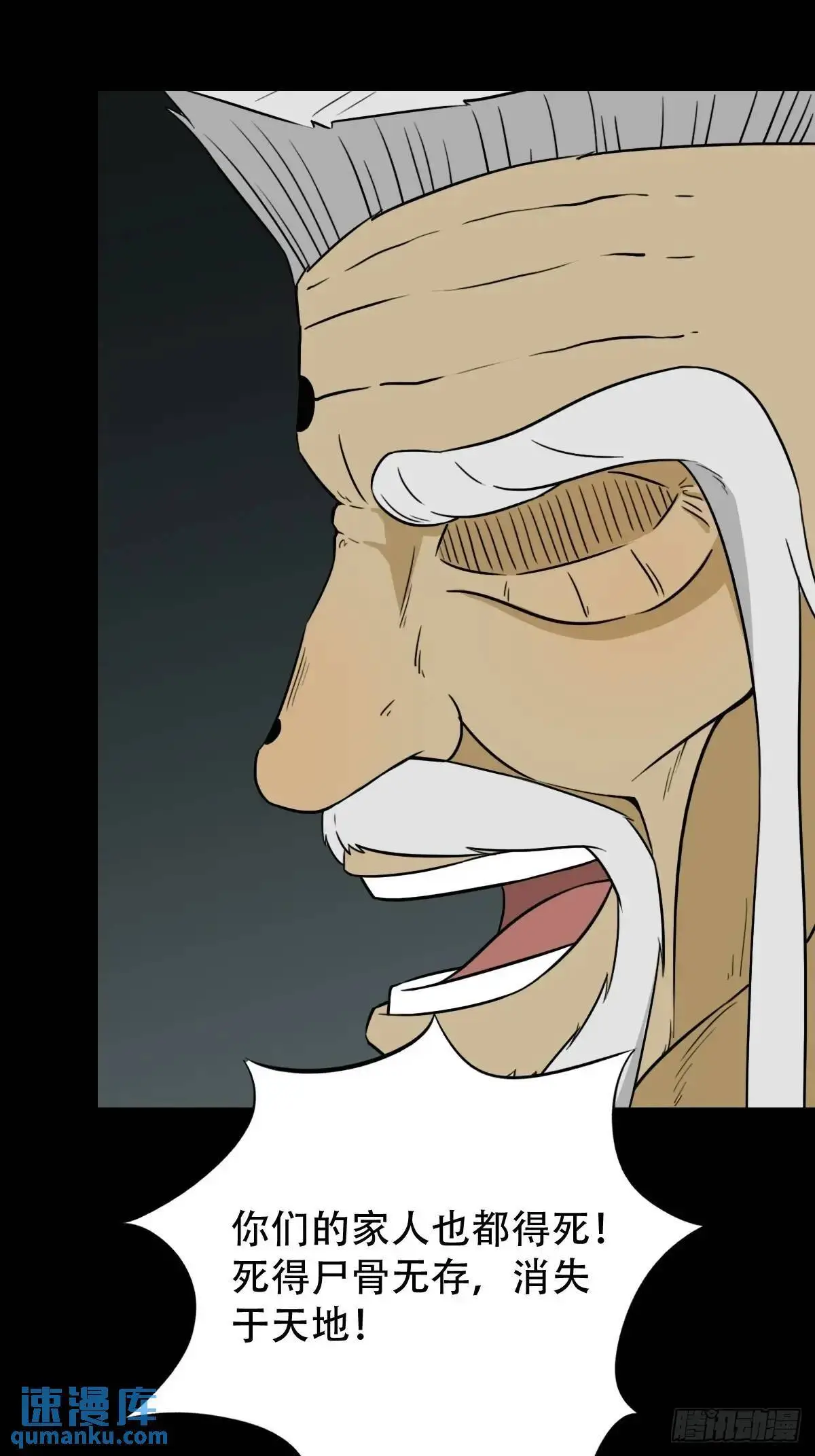 滴血狼头 第30页