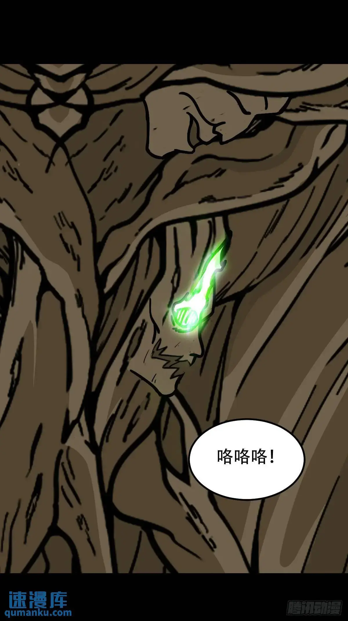 滴血狼头 第36页