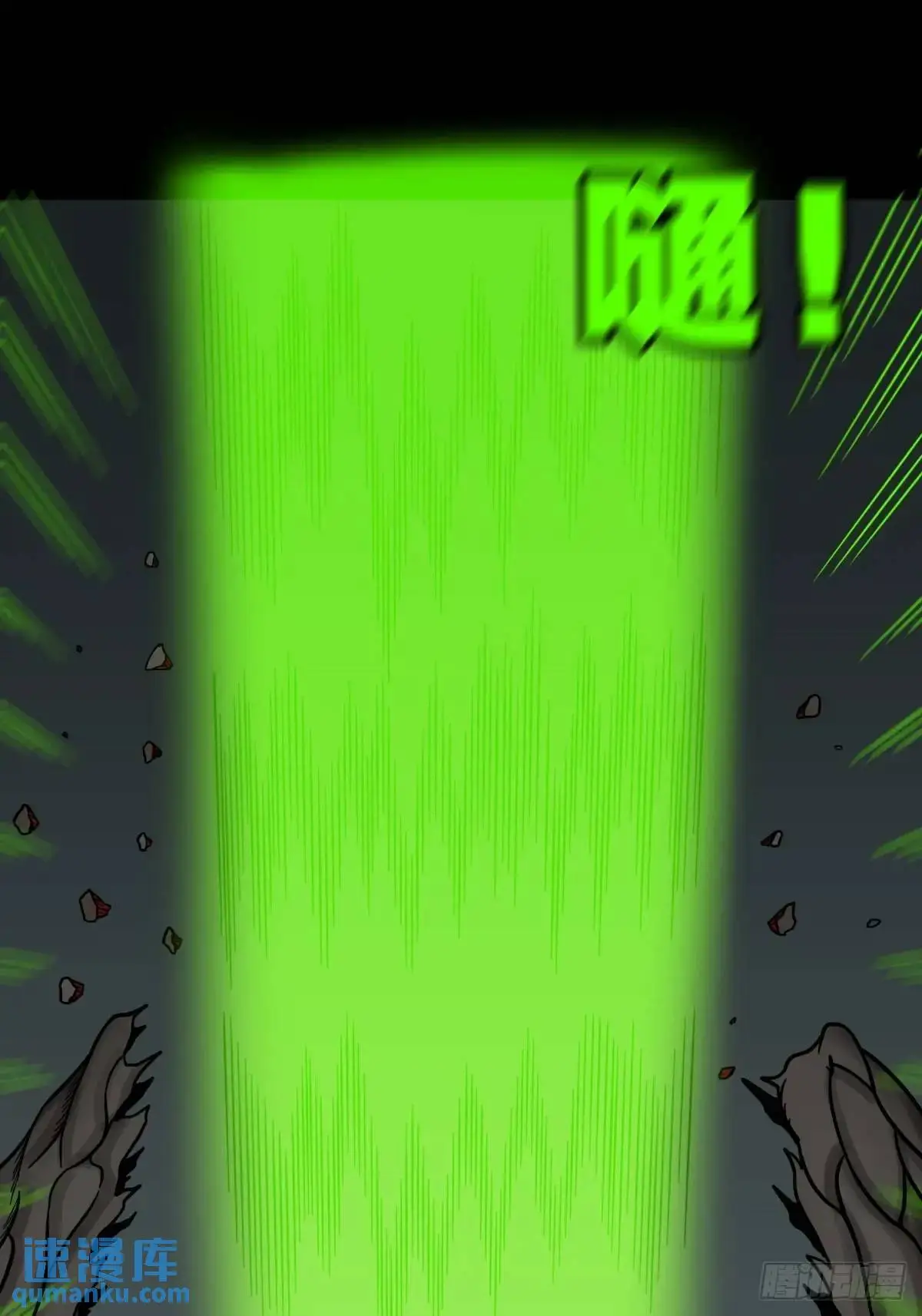 滴血狼头 第43页