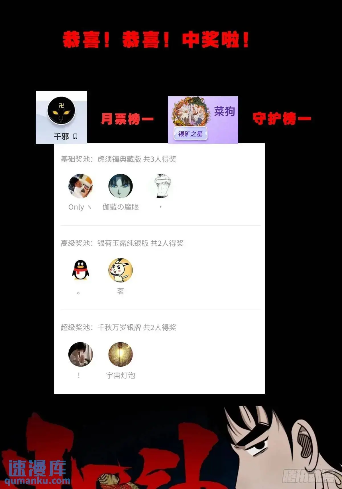 滴血狼头 第49页