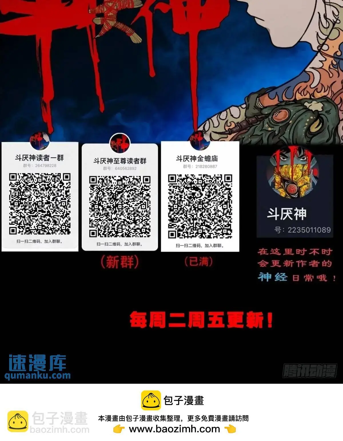滴血狼头 第50页