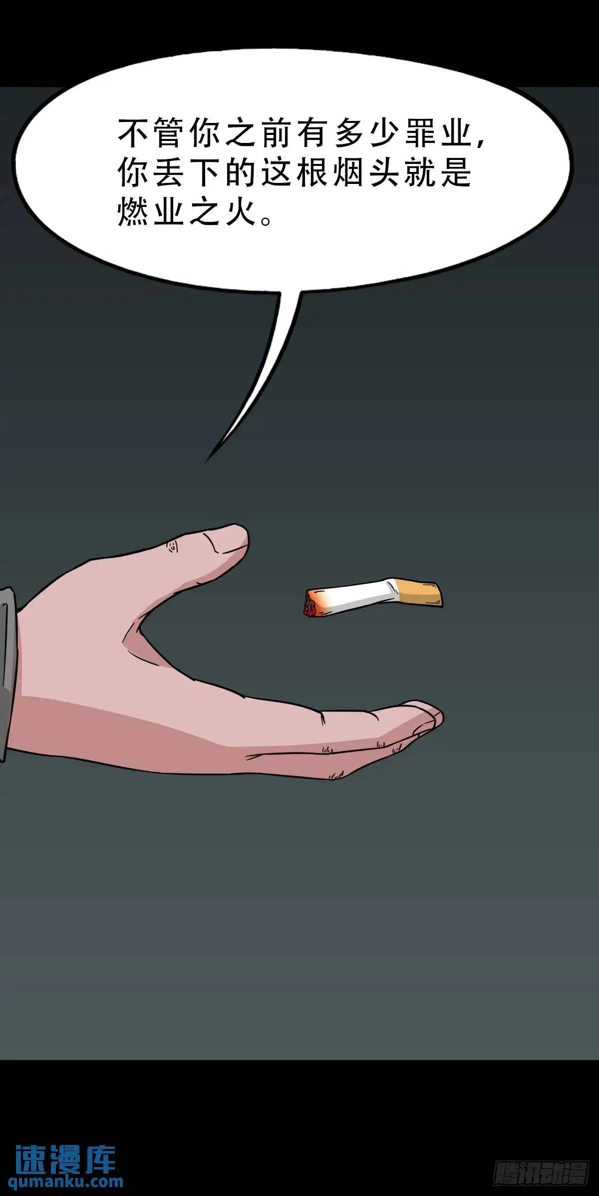 业之丹 第2页
