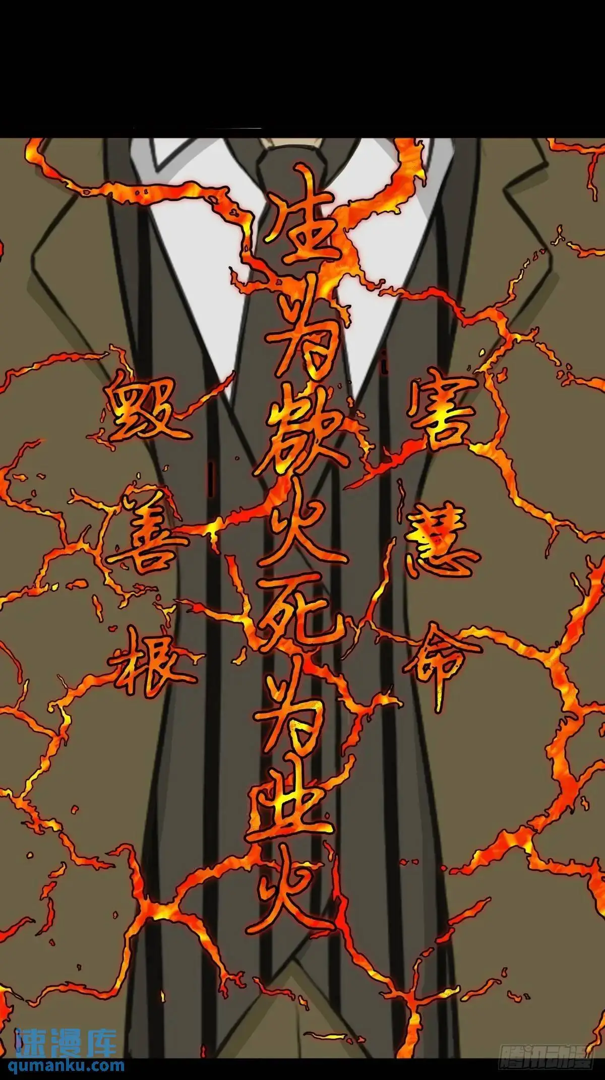 业之丹 第10页