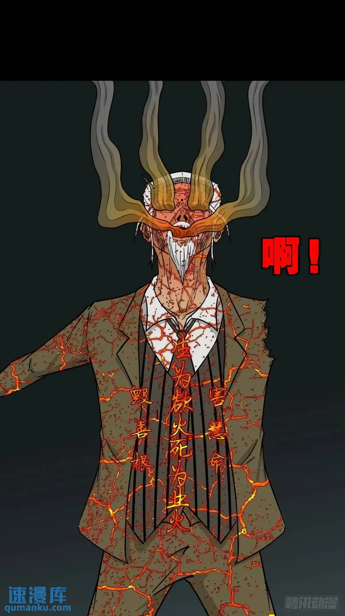 业之丹 第11页