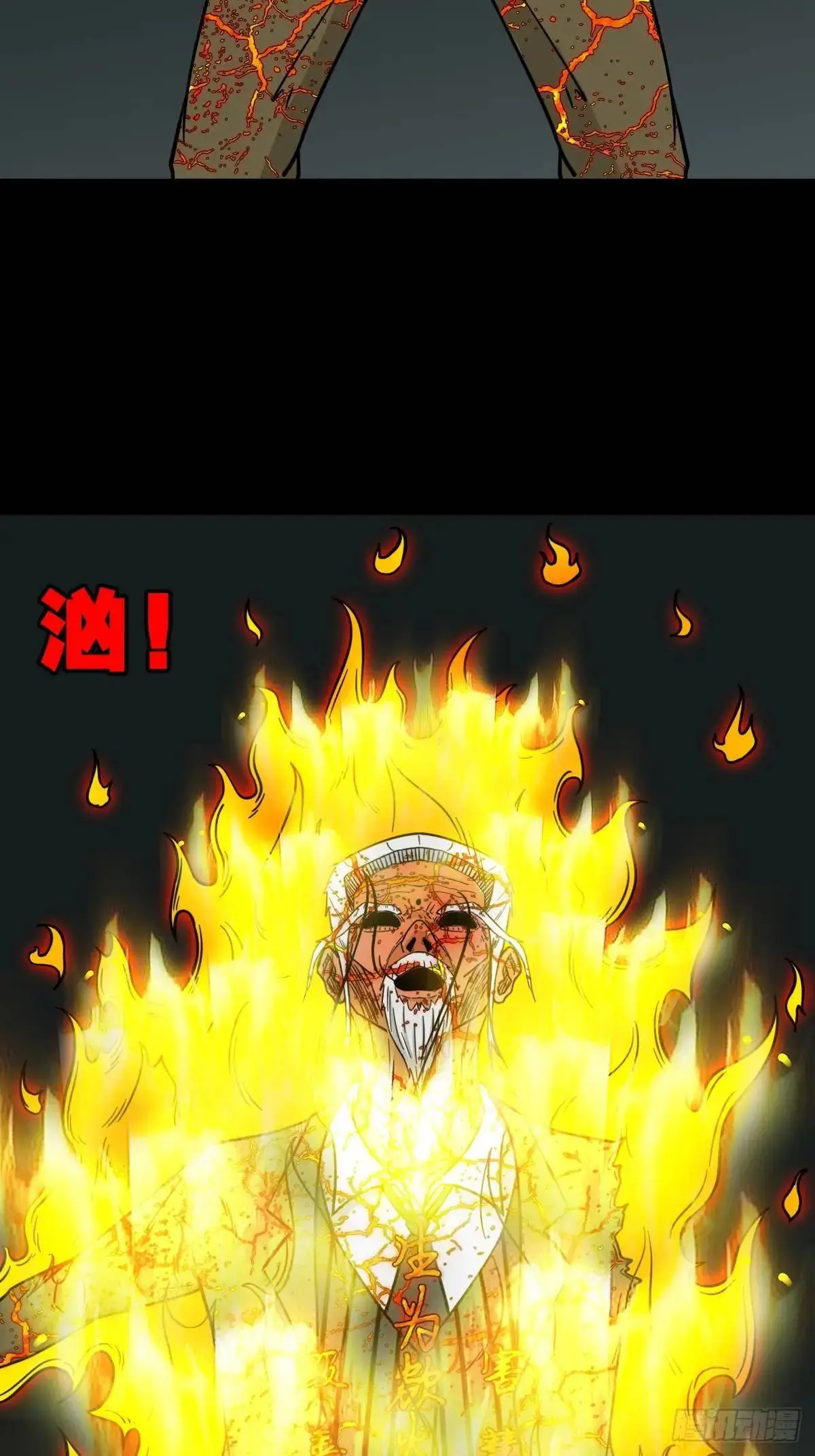 业之丹 第12页